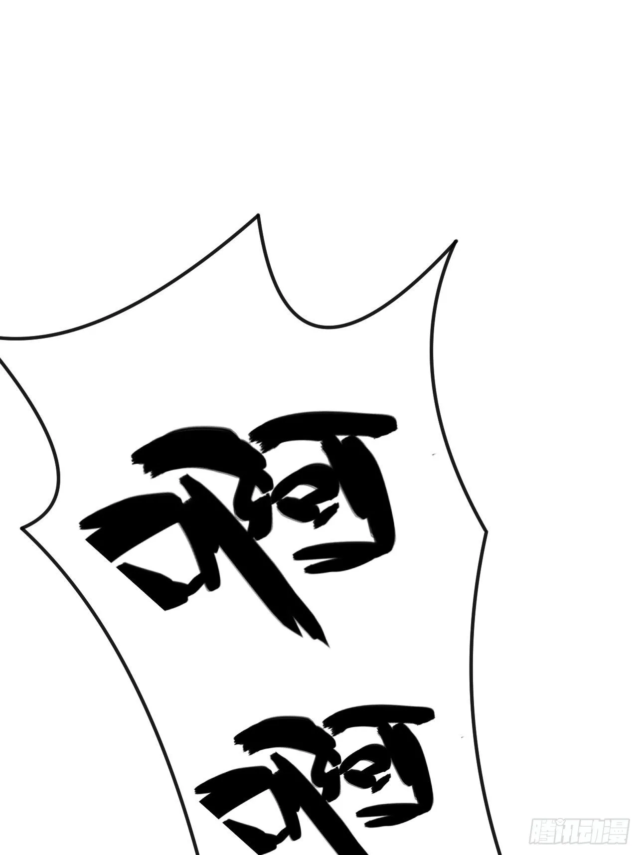第51话 就地读条 第2页