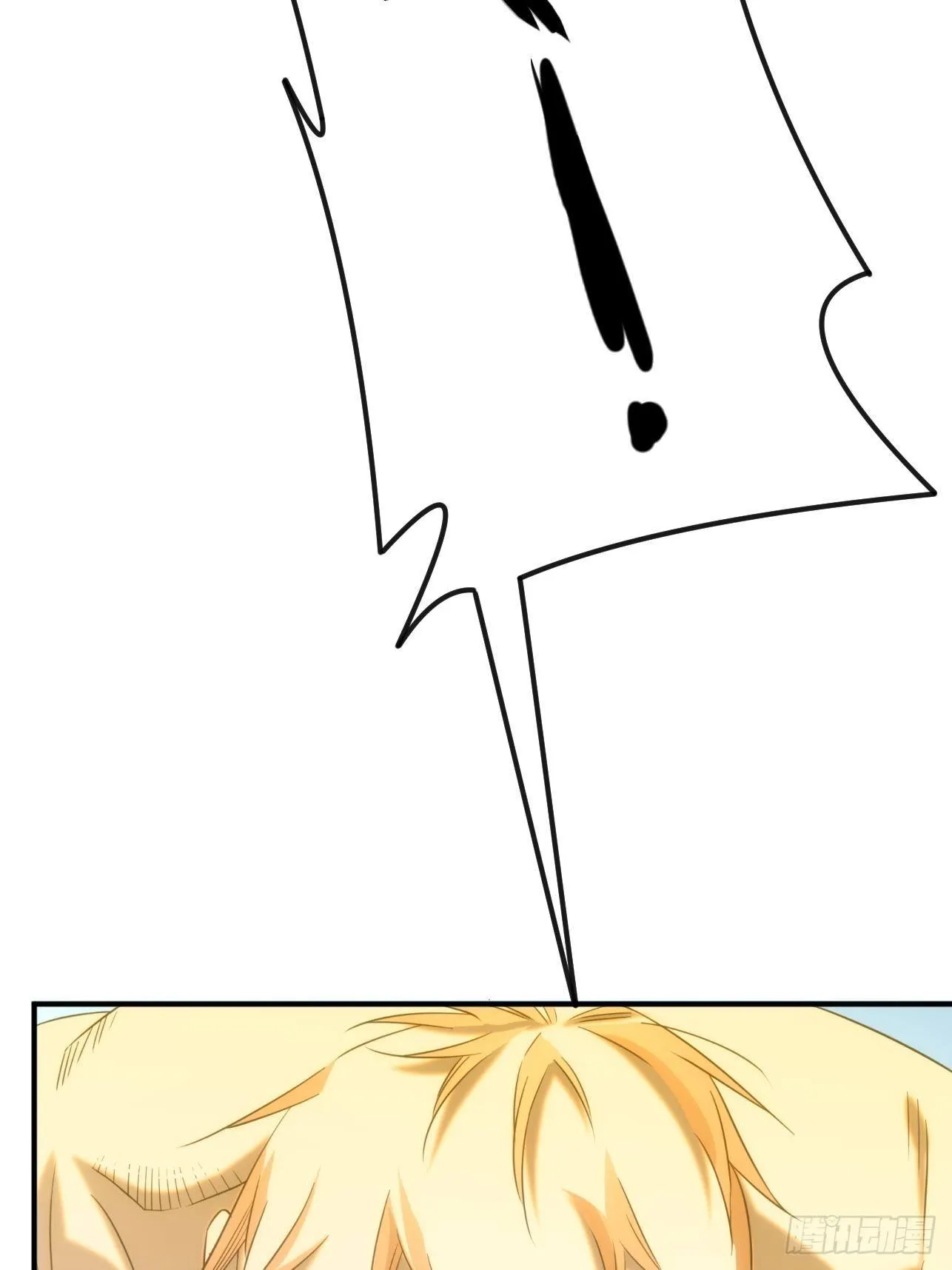 第51话 就地读条 第3页