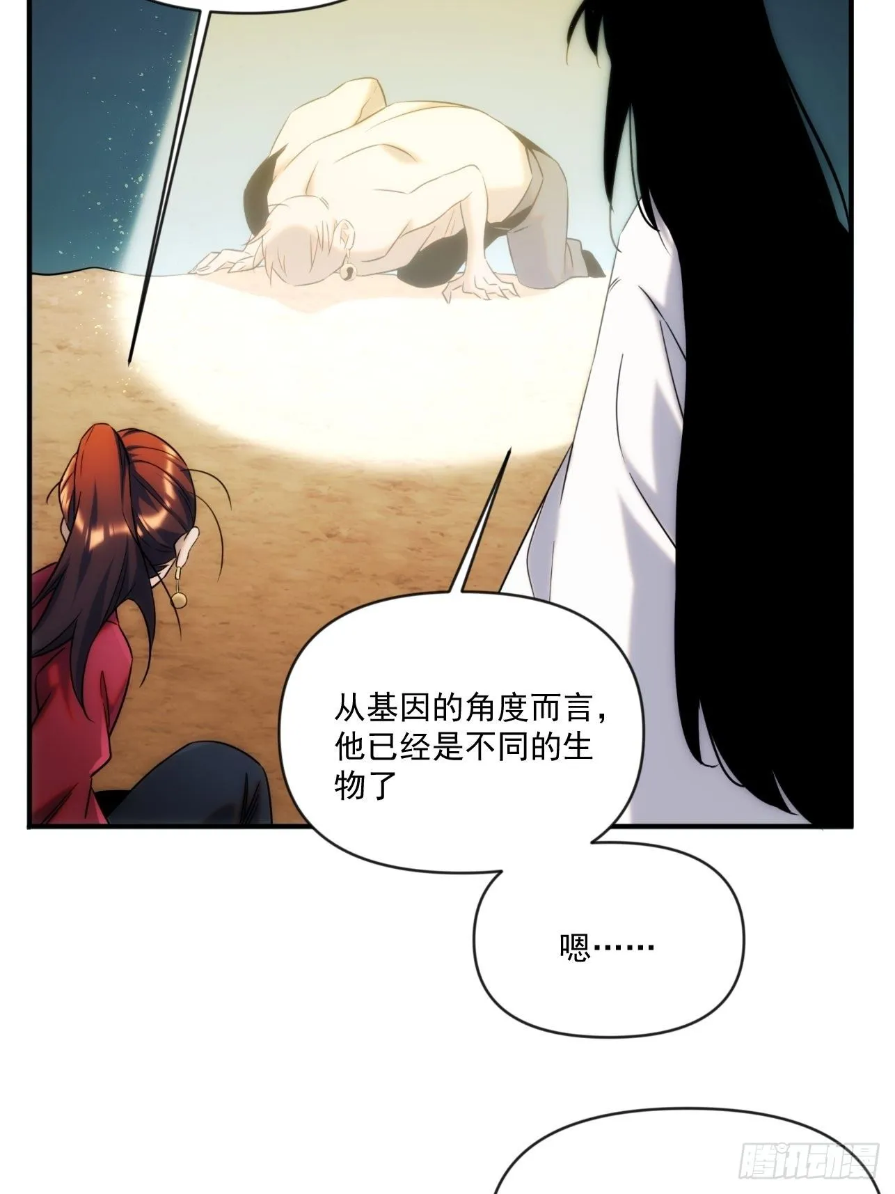 第51话 就地读条 第5页