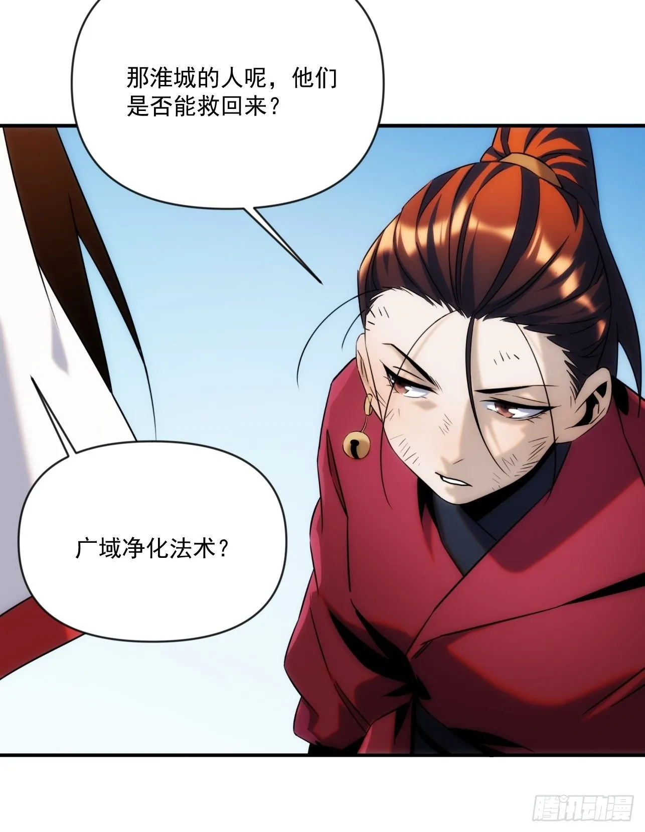 第51话 就地读条 第7页