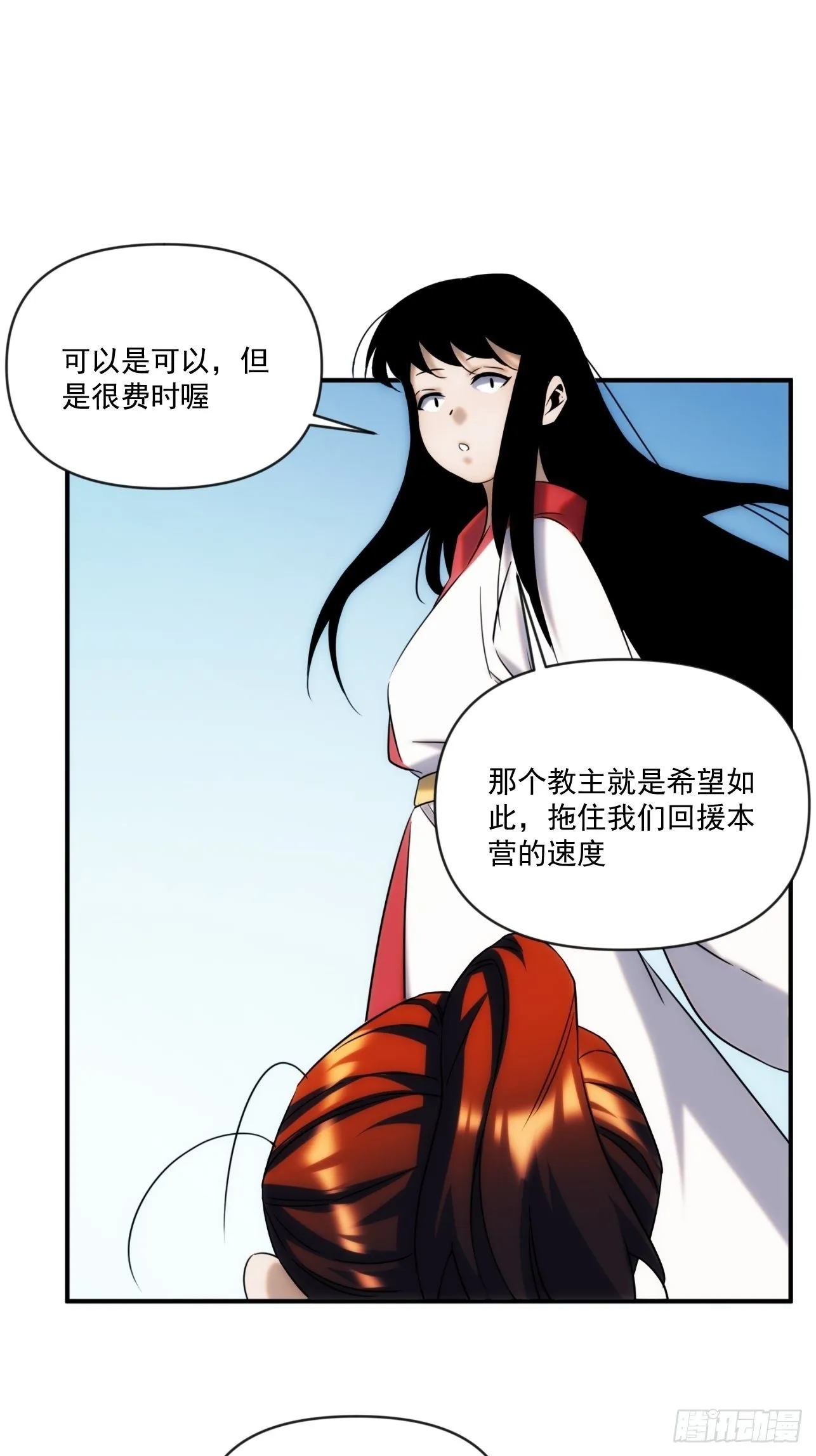 第51话 就地读条 第8页