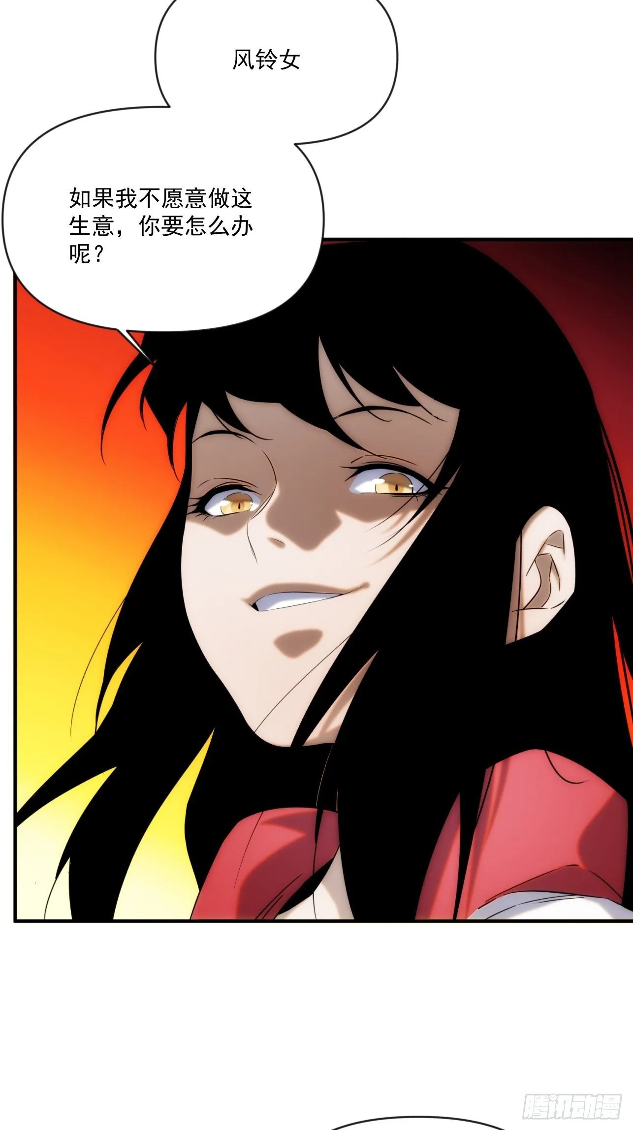第51话 就地读条 第9页