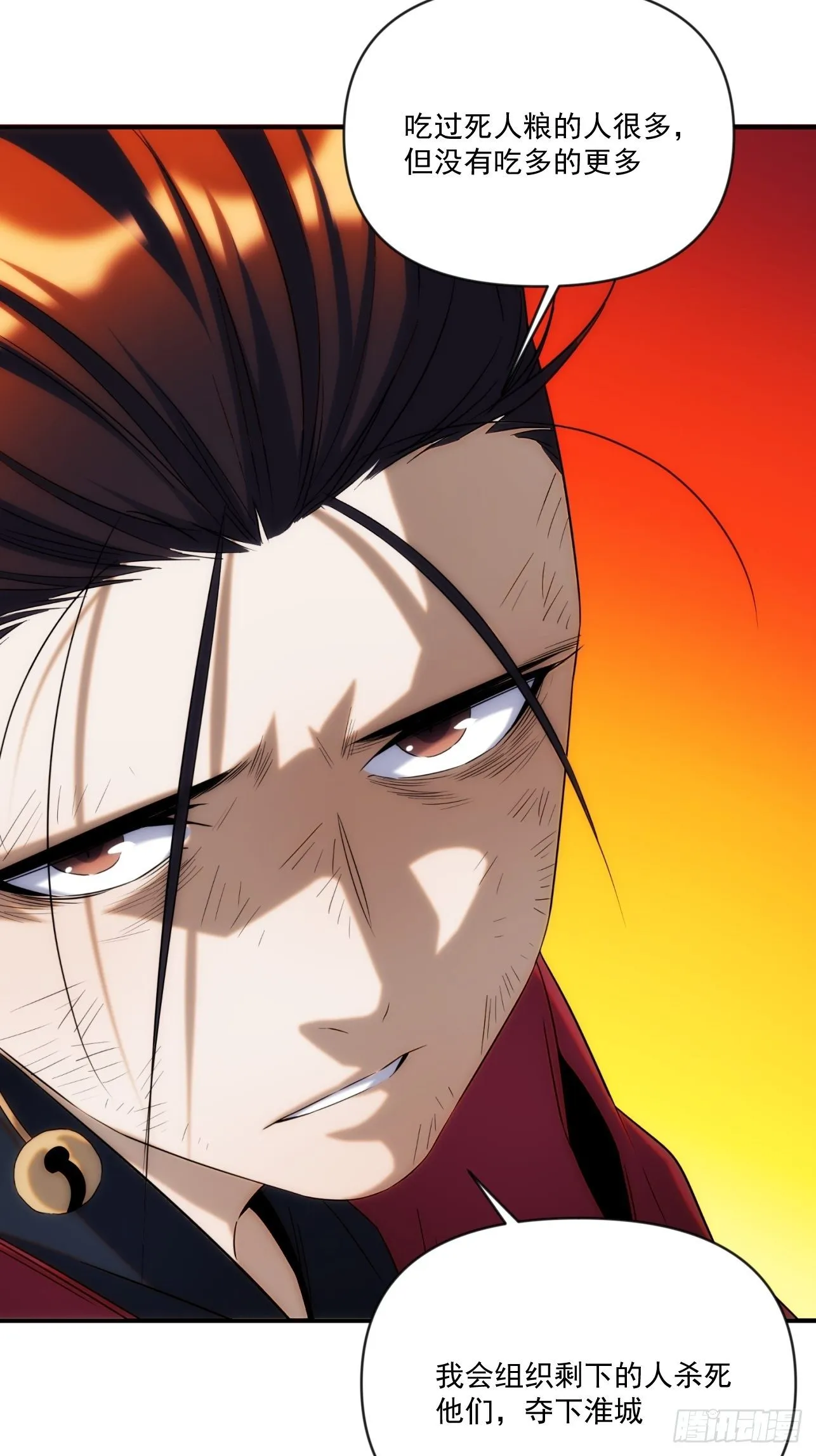 第51话 就地读条 第10页
