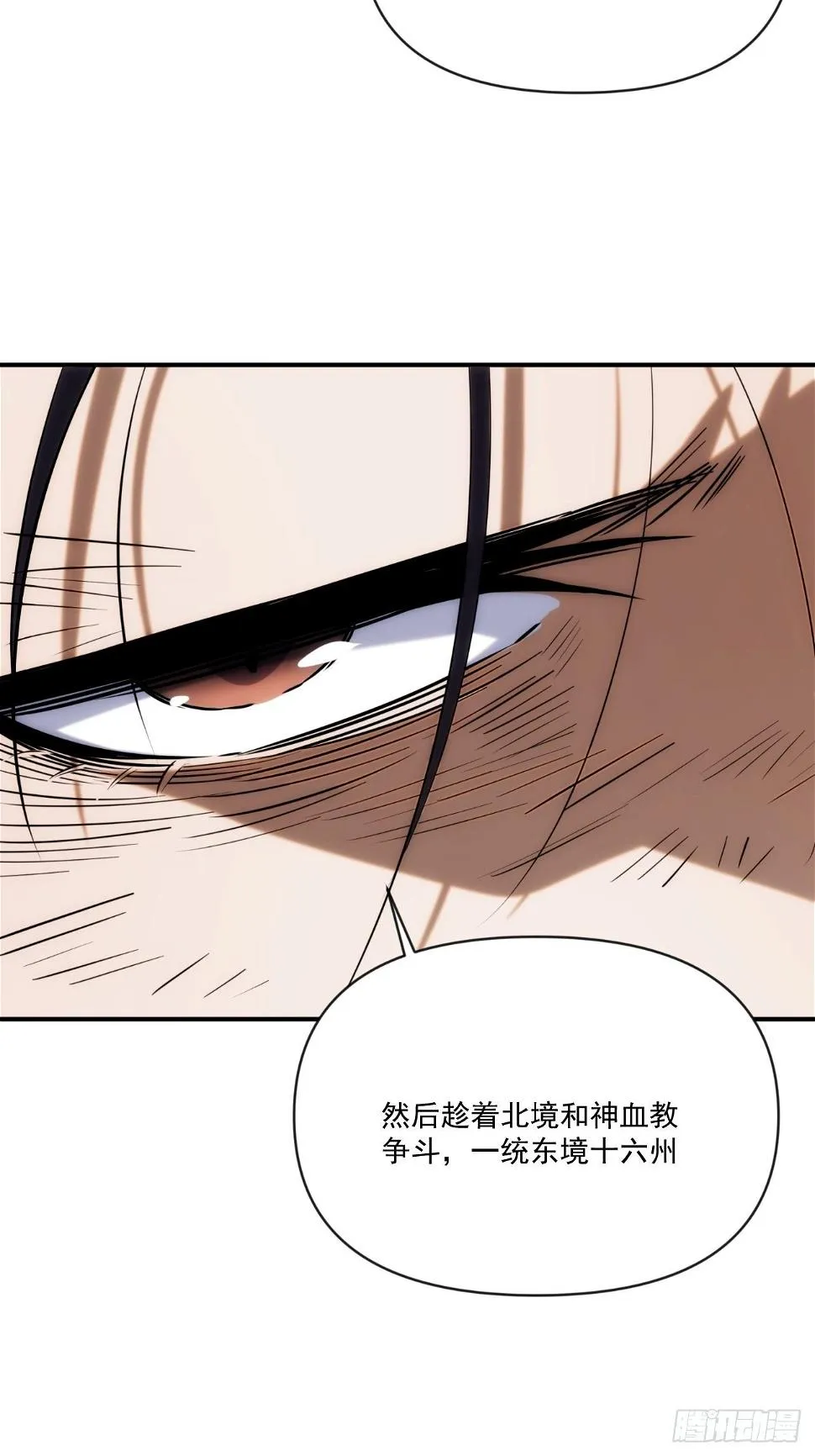 第51话 就地读条 第11页