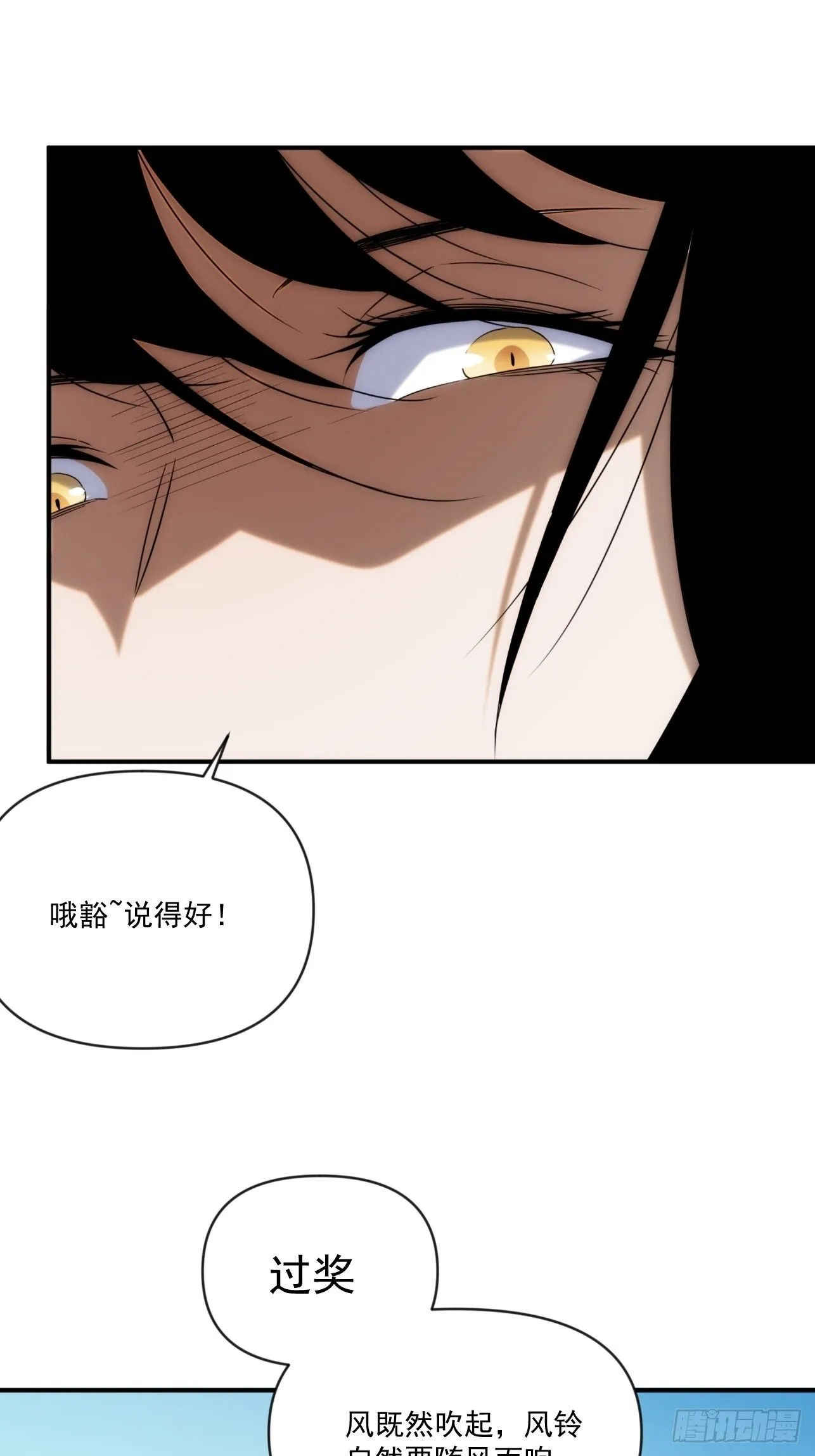 第51话 就地读条 第12页