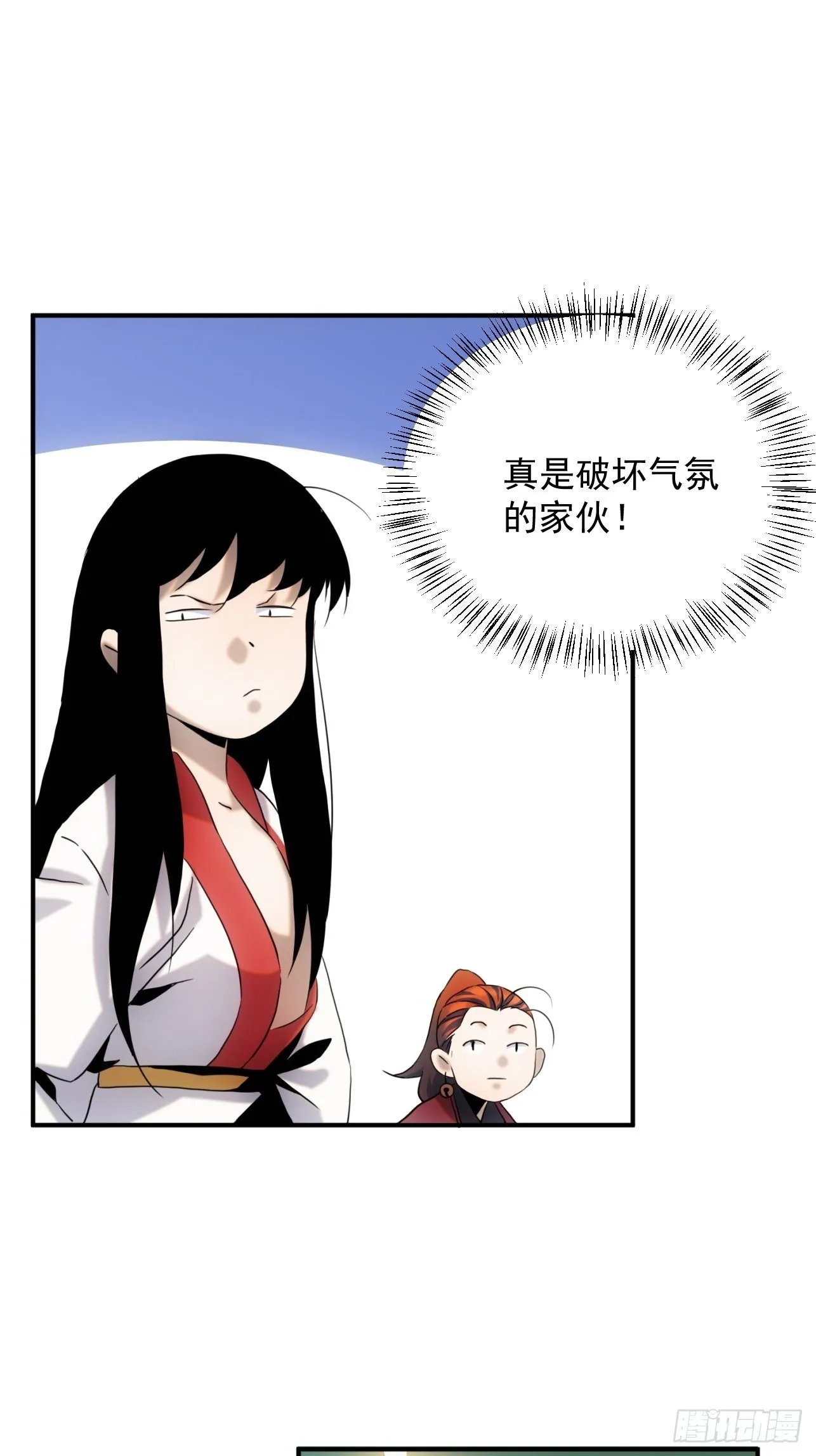 第51话 就地读条 第15页
