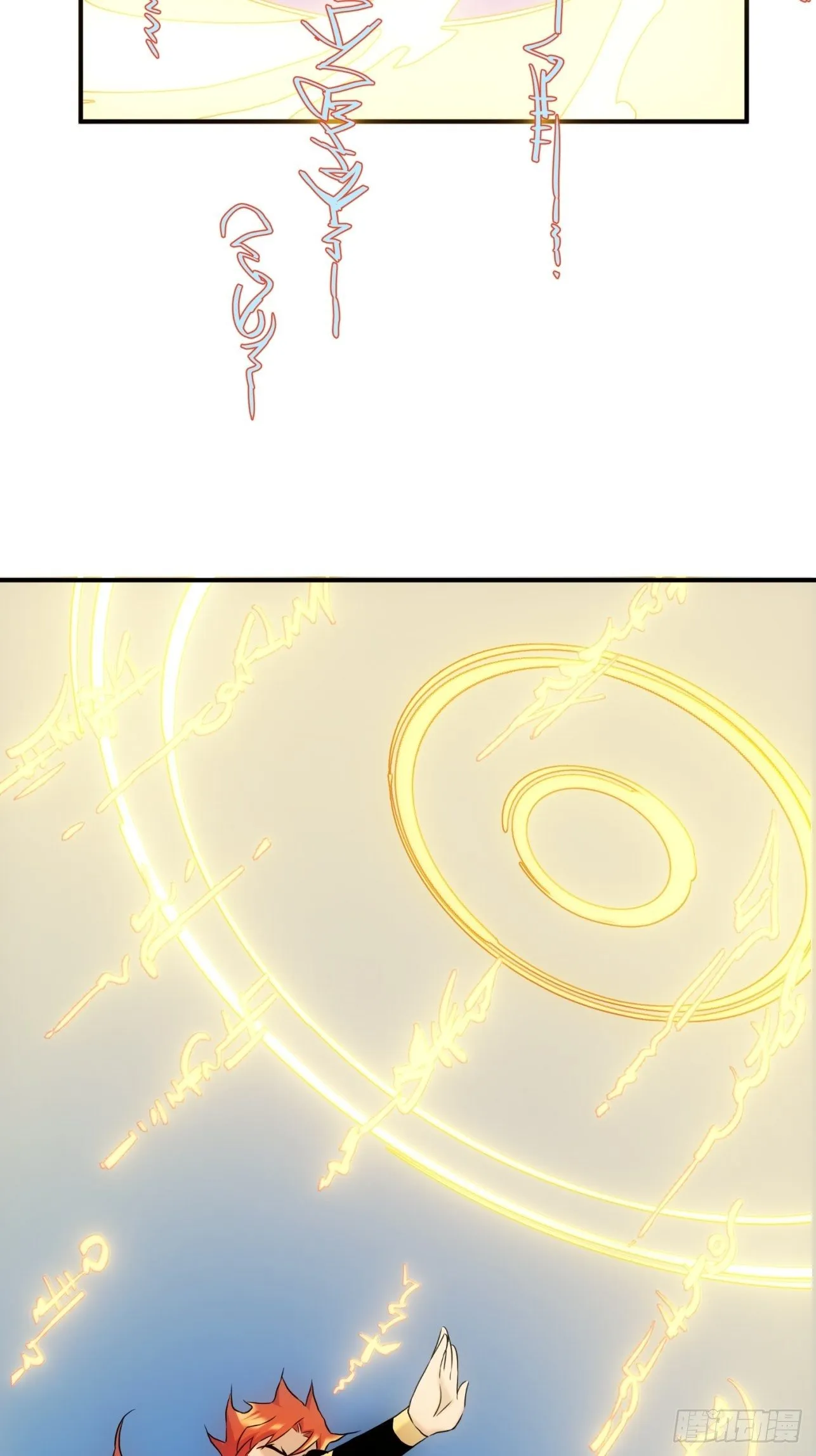 第51话 就地读条 第18页