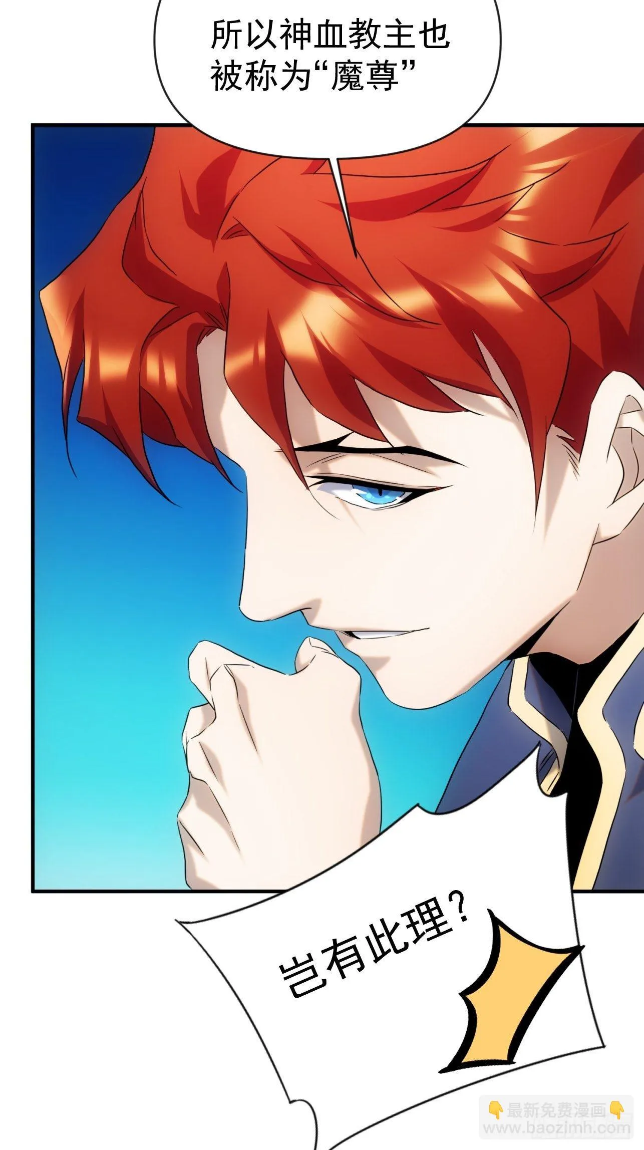 第51话 就地读条 第26页