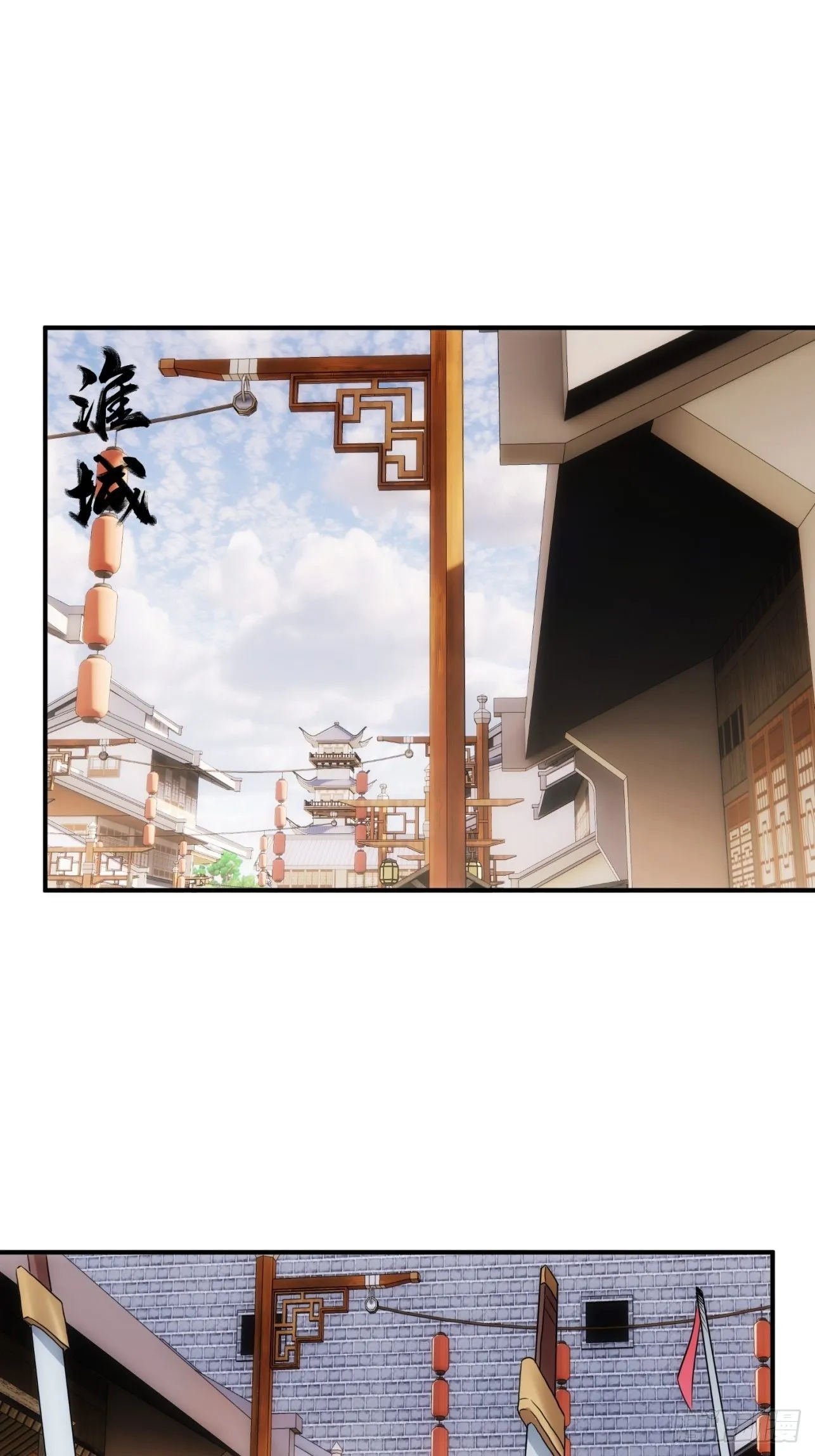 第51话 就地读条 第29页
