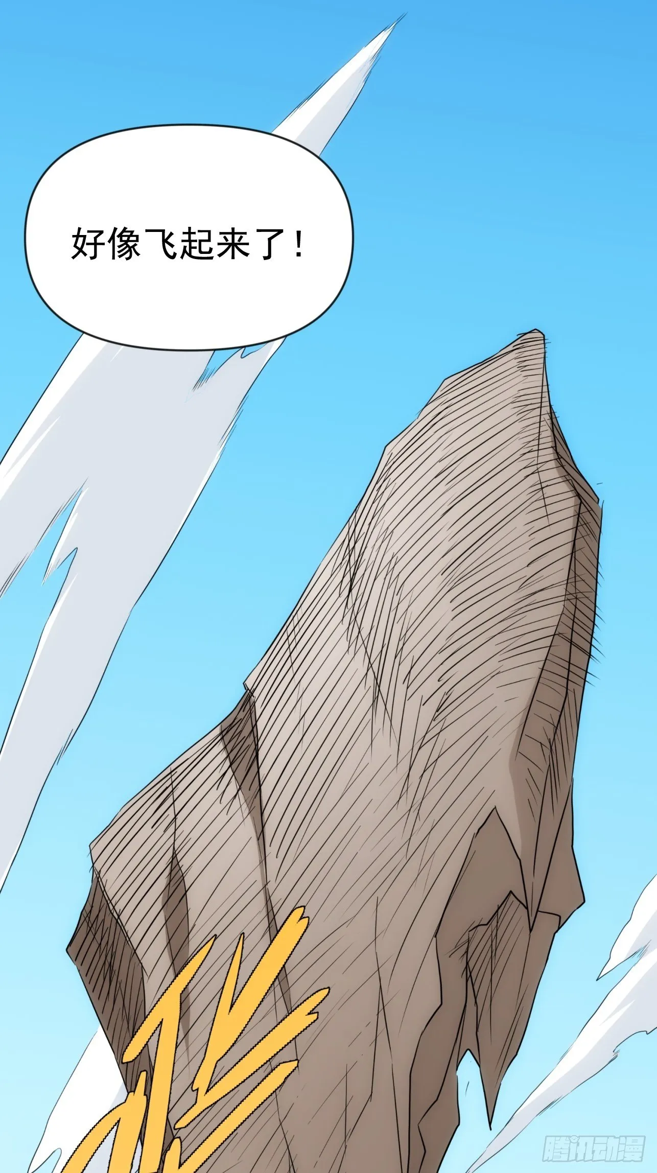 第51话 就地读条 第34页