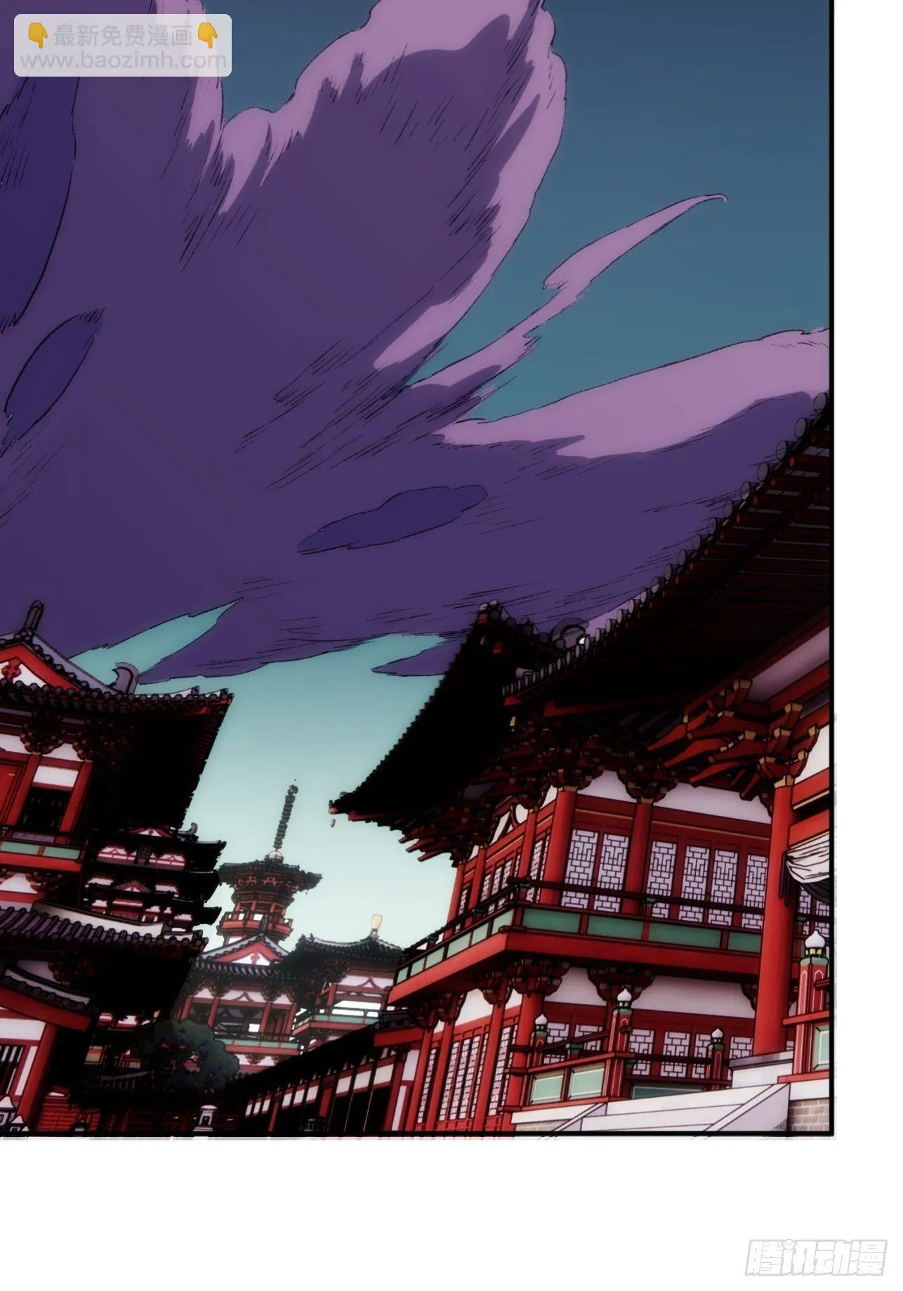 第50话 尊上你快回来吧 第5页