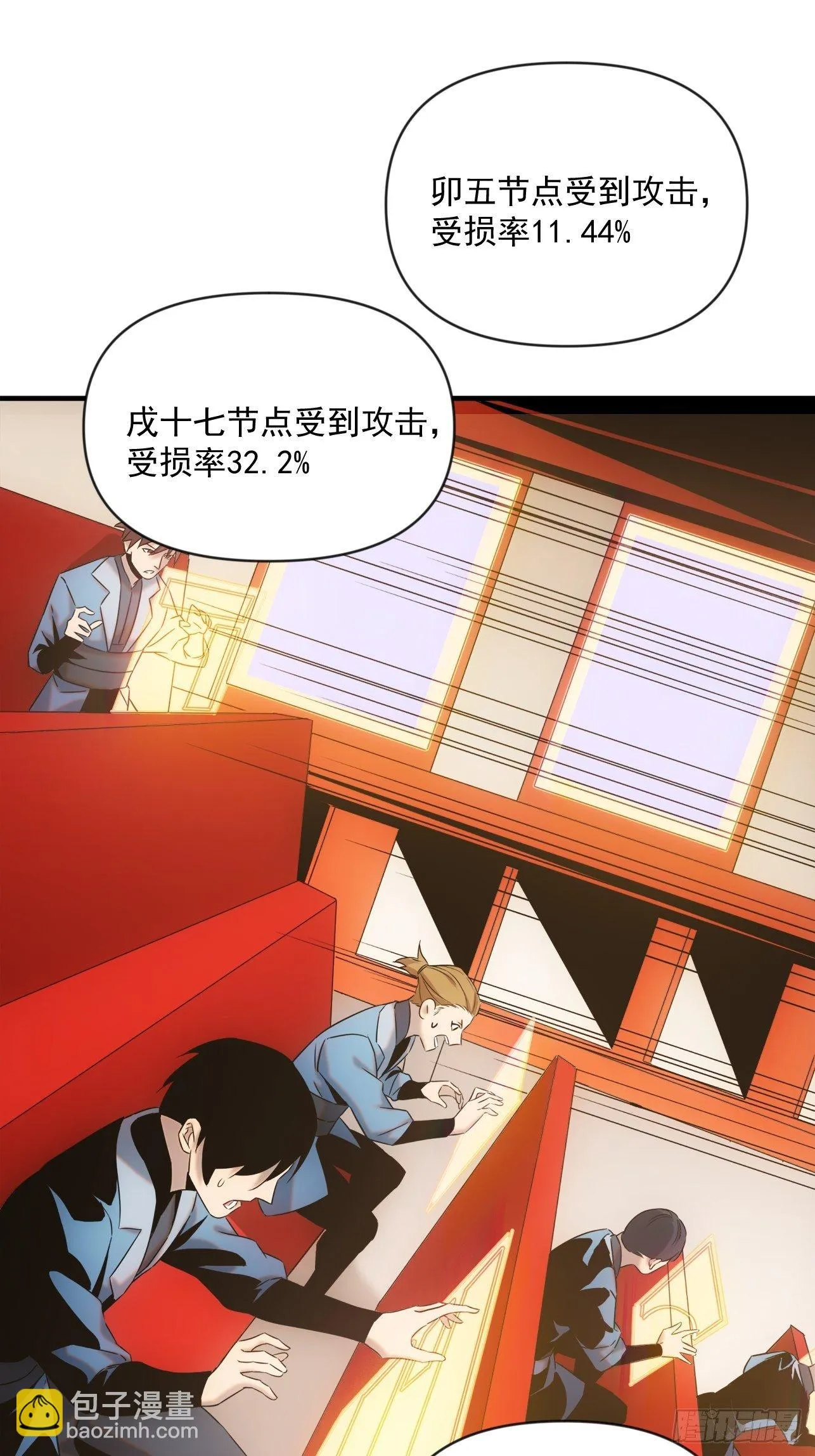 第50话 尊上你快回来吧 第16页