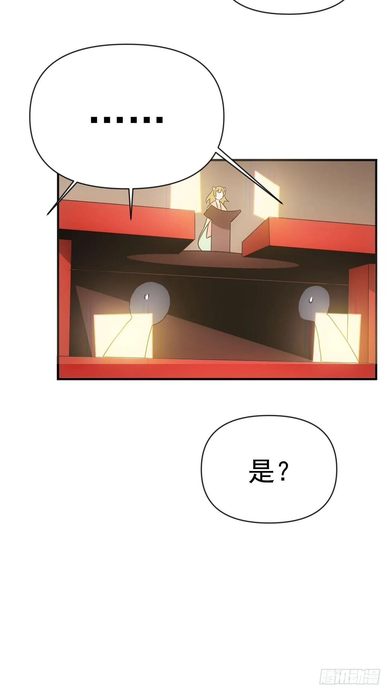 第50话 尊上你快回来吧 第22页