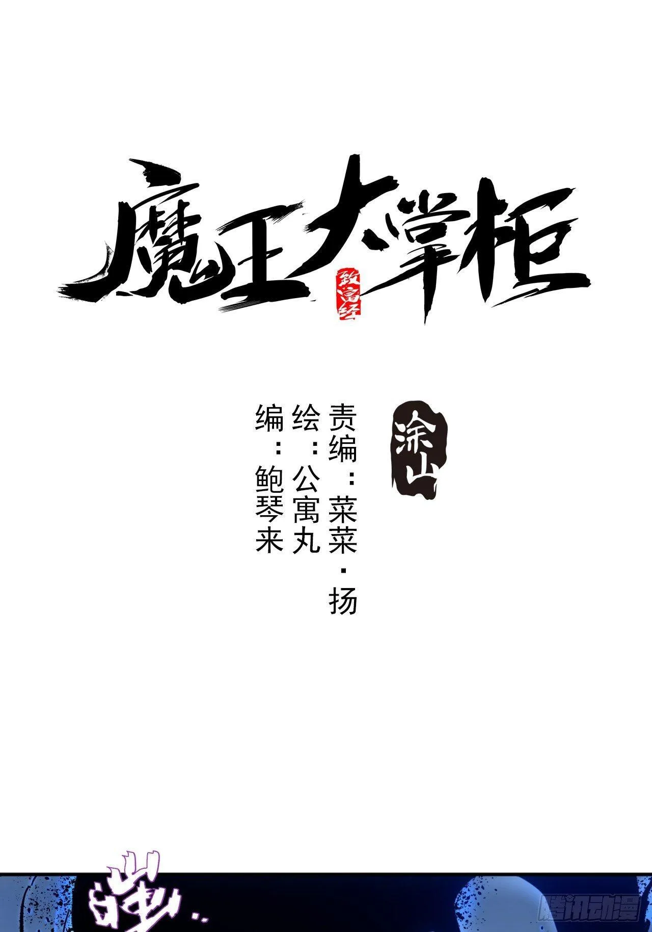 第2话 好久没有这么痛过了 第1页