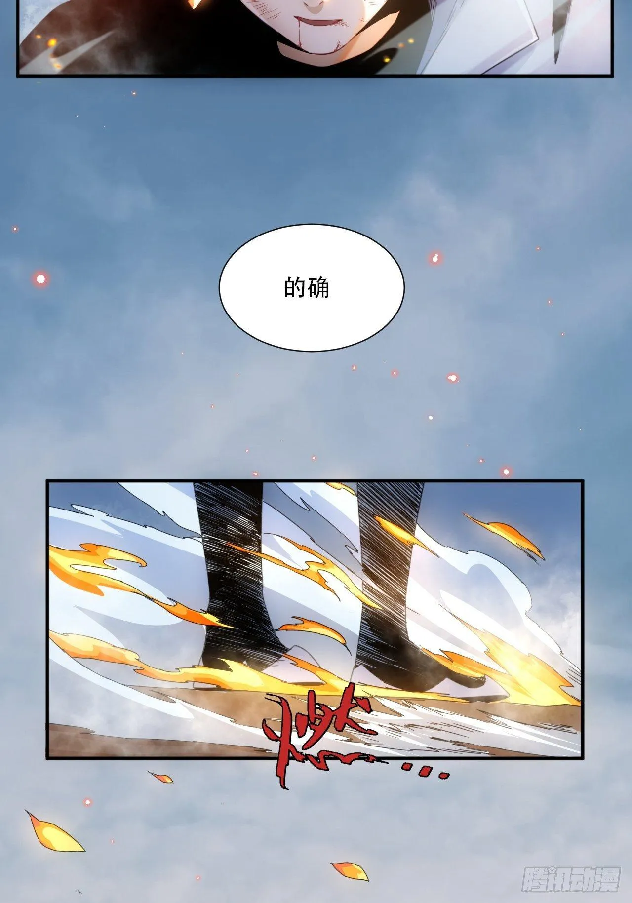 第2话 好久没有这么痛过了 第3页