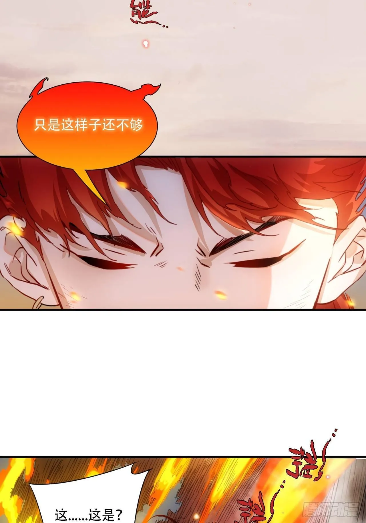 第2话 好久没有这么痛过了 第5页