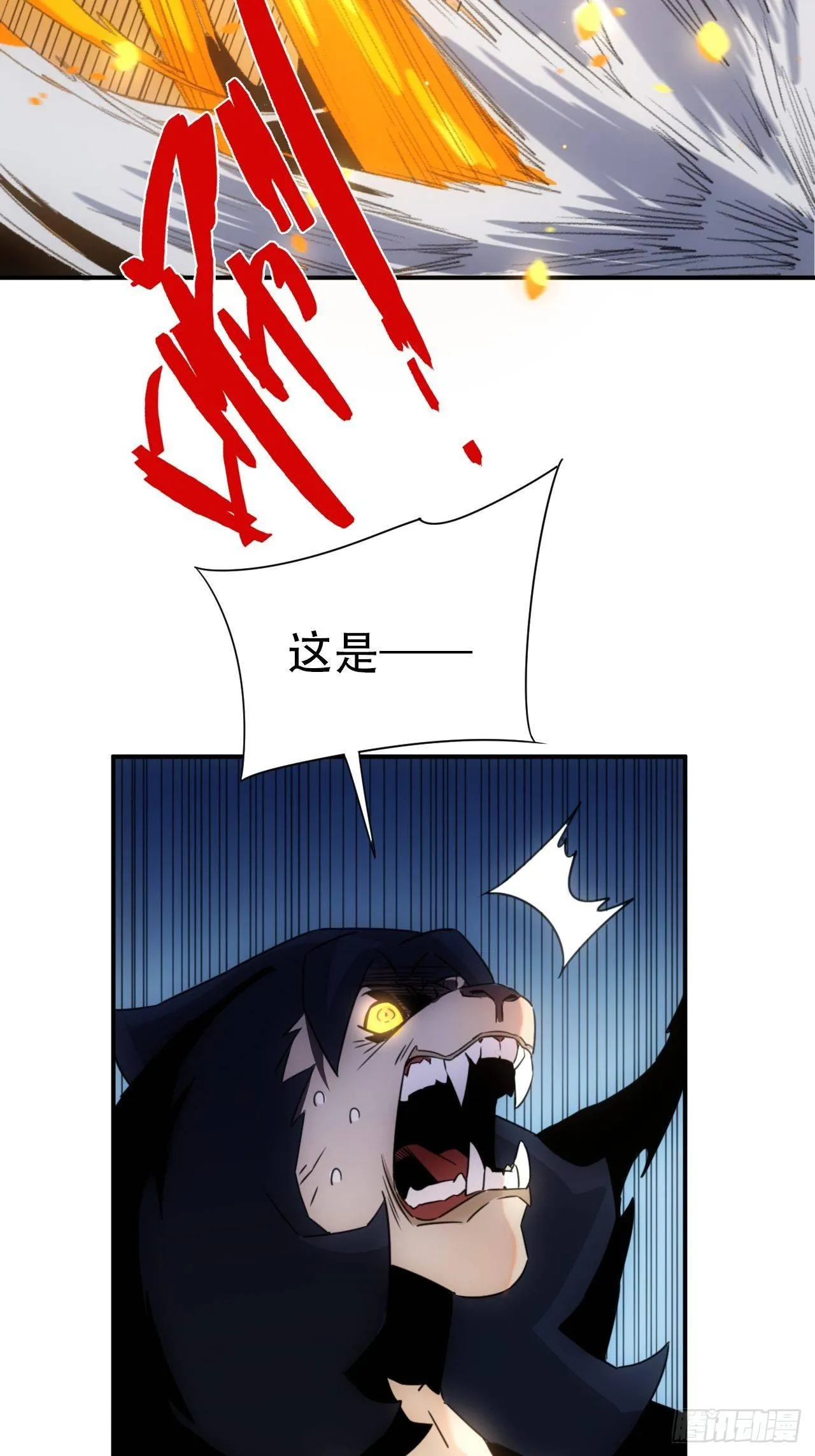 第2话 好久没有这么痛过了 第15页
