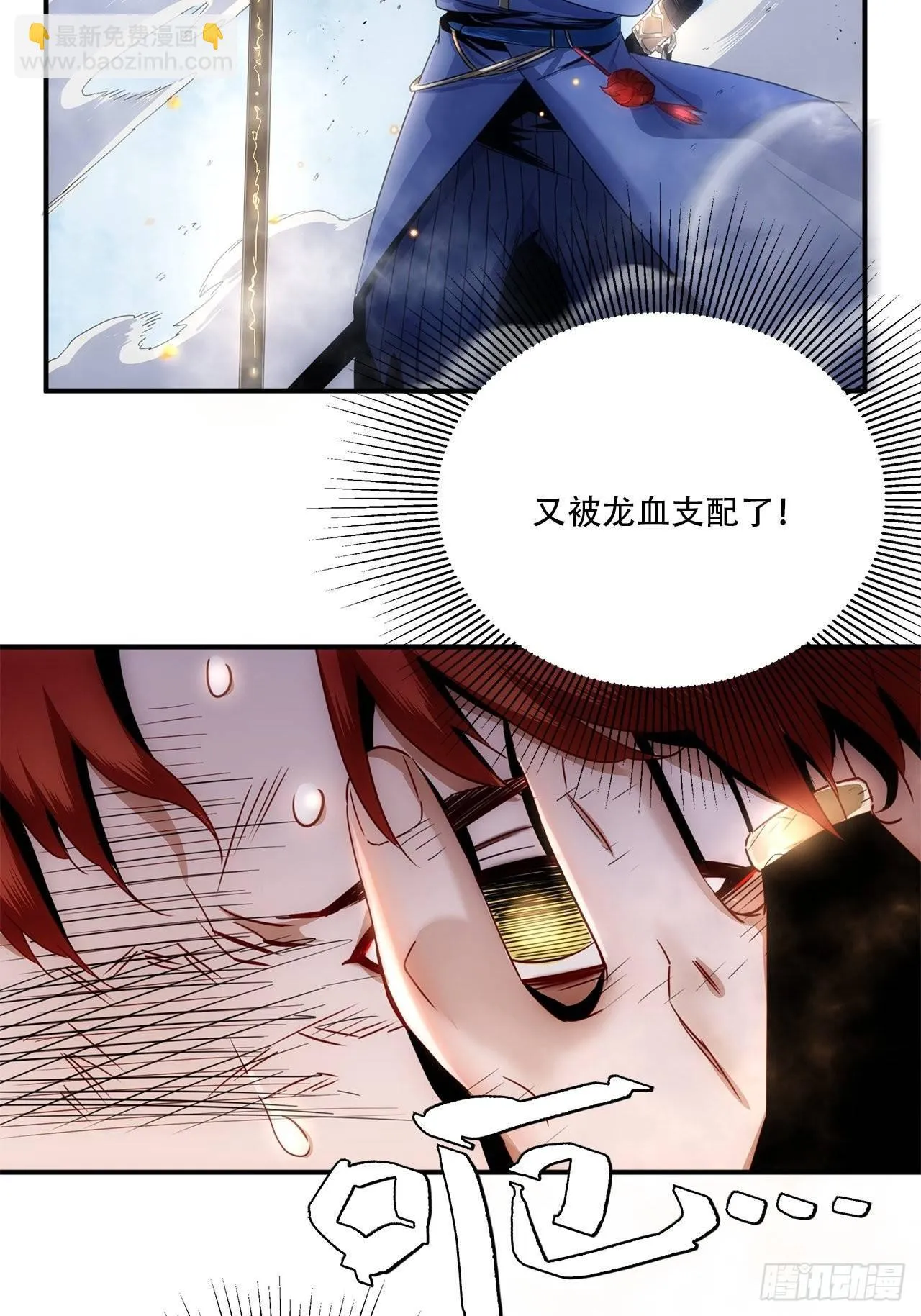 第2话 好久没有这么痛过了 第22页