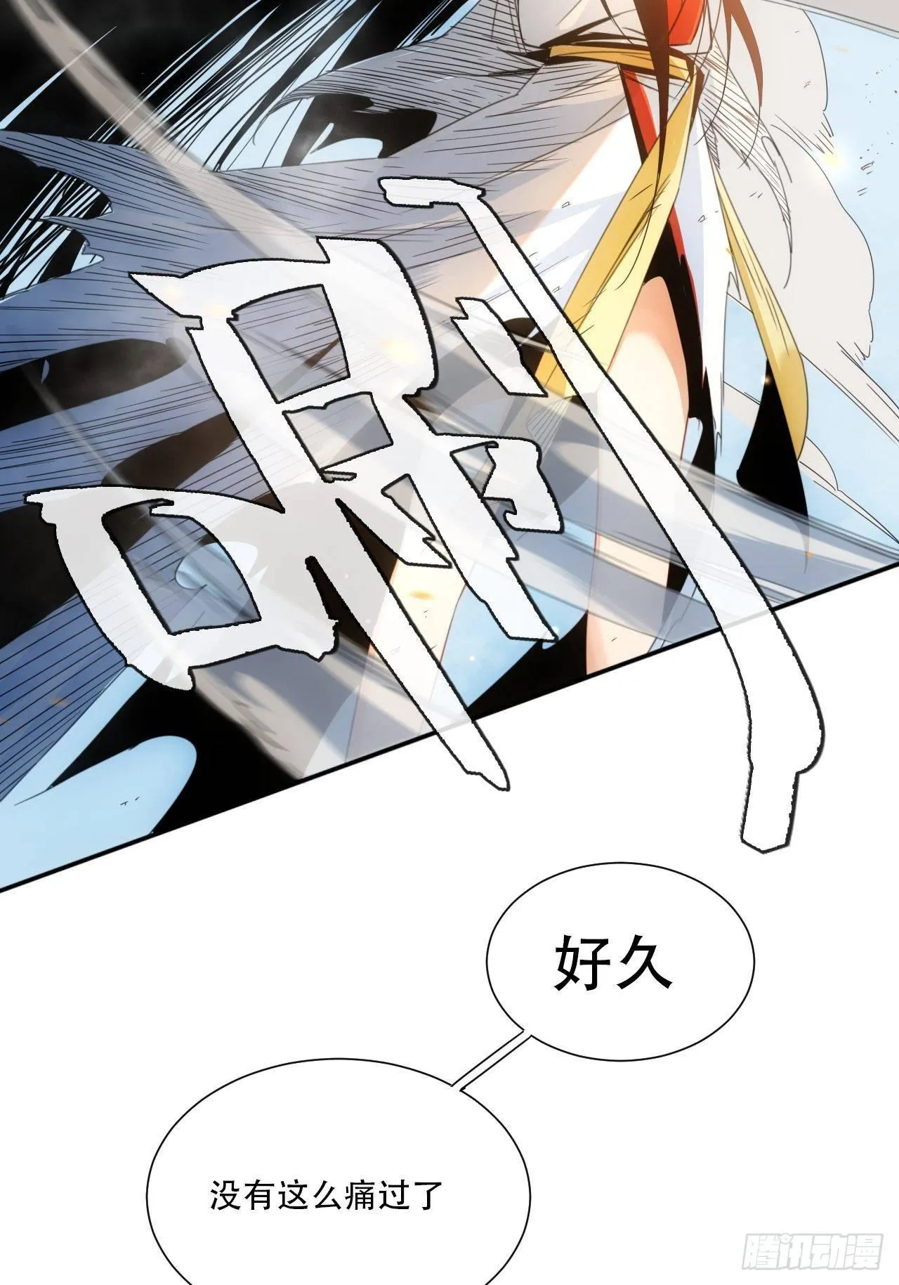 第2话 好久没有这么痛过了 第25页