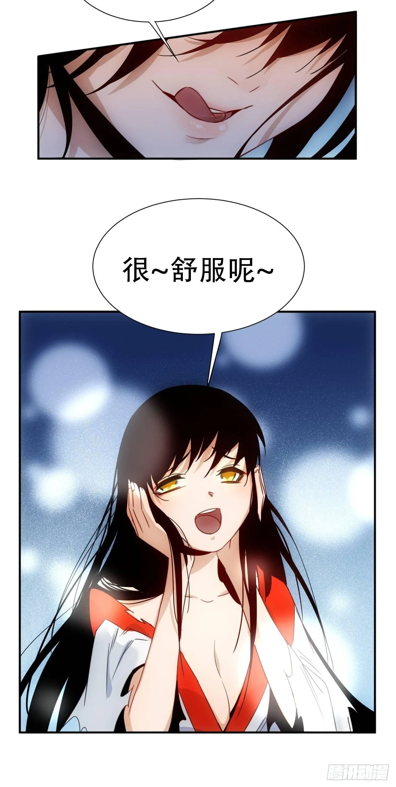 第2话 好久没有这么痛过了 第26页