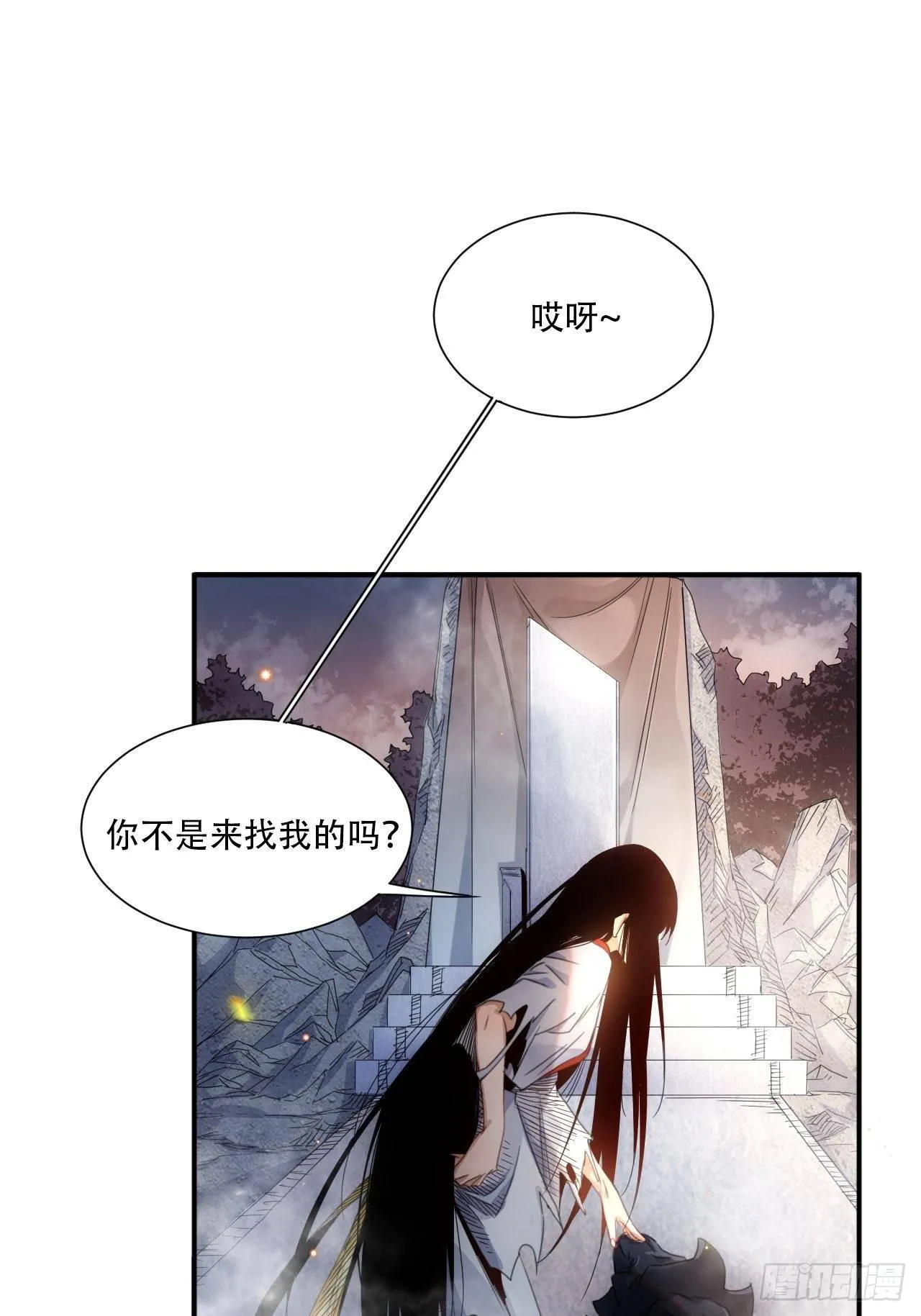 第2话 好久没有这么痛过了 第28页