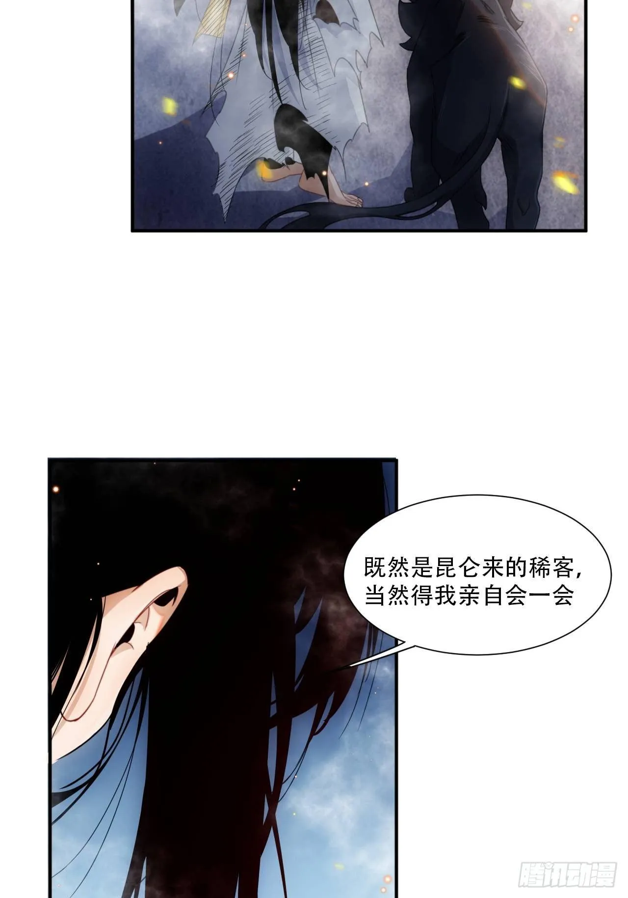 第2话 好久没有这么痛过了 第29页