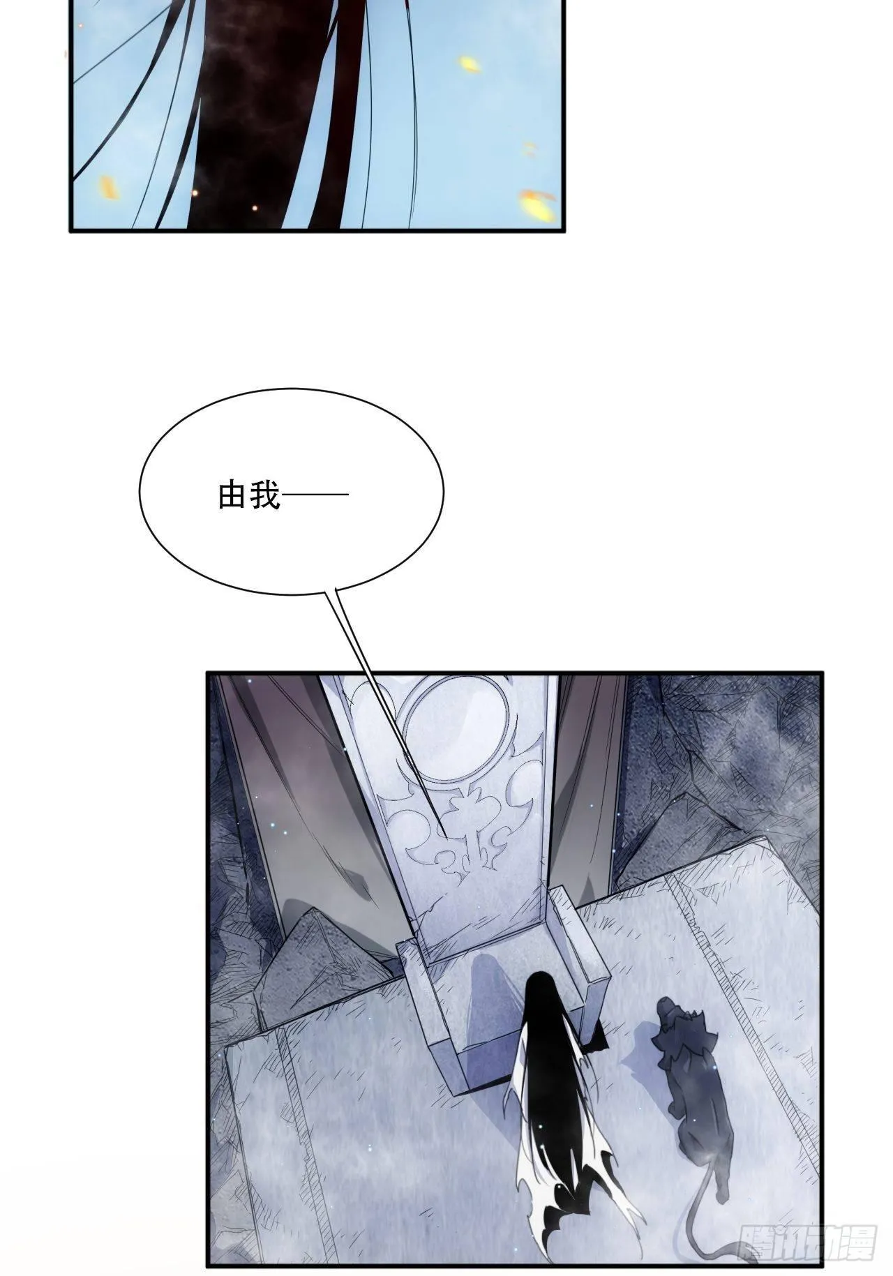 第2话 好久没有这么痛过了 第30页