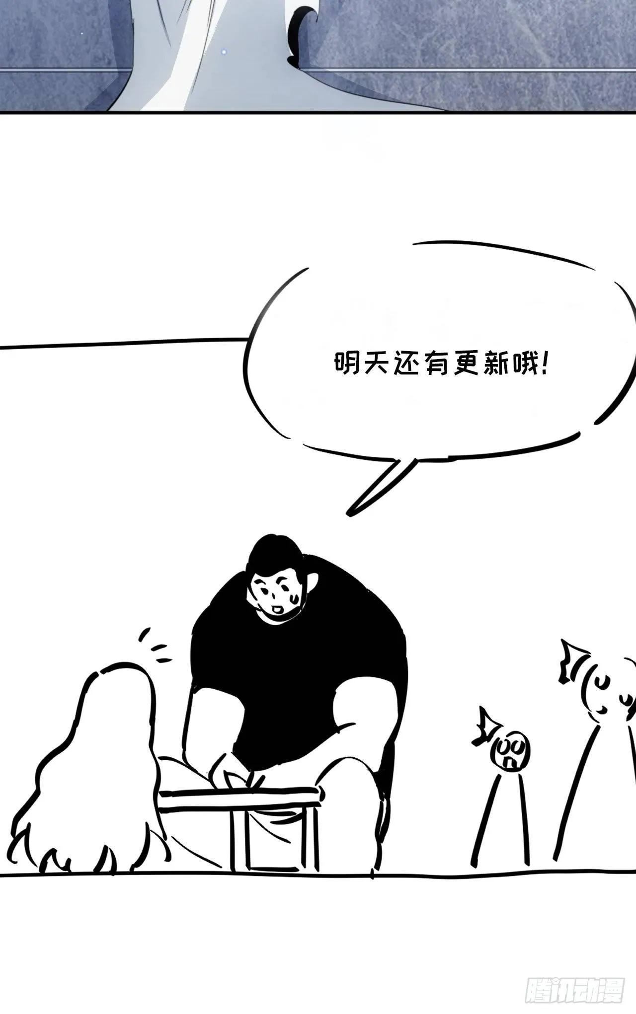 第2话 好久没有这么痛过了 第33页