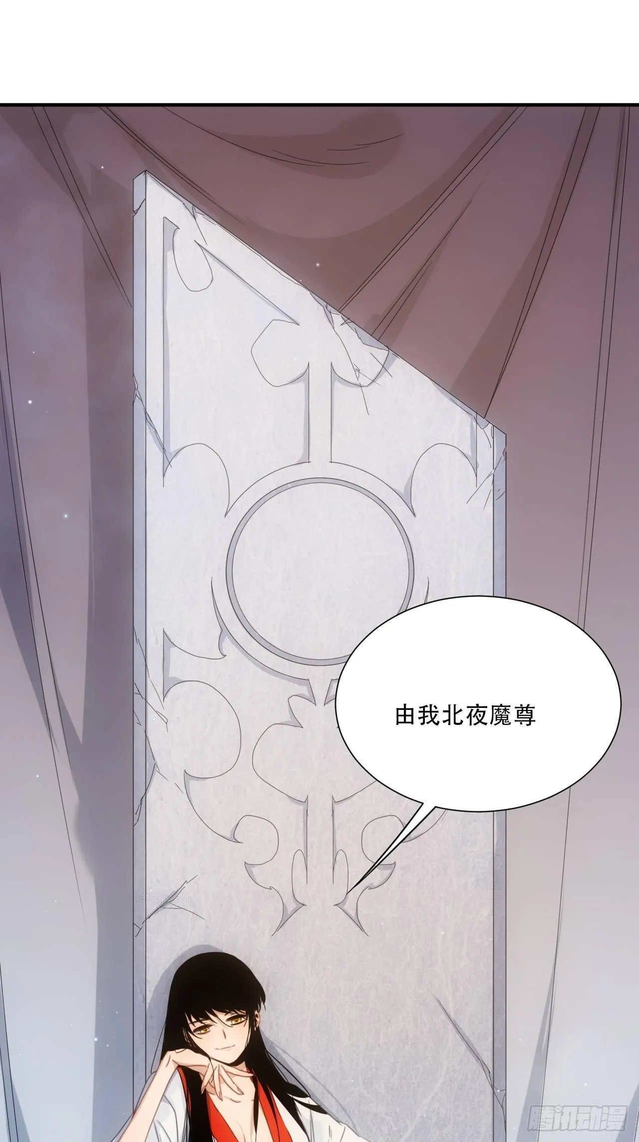 第3话 魔尊大人认错人啦 第1页