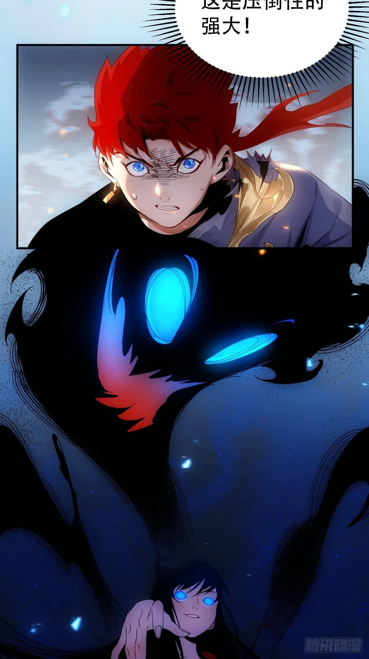 第3话 魔尊大人认错人啦 第5页