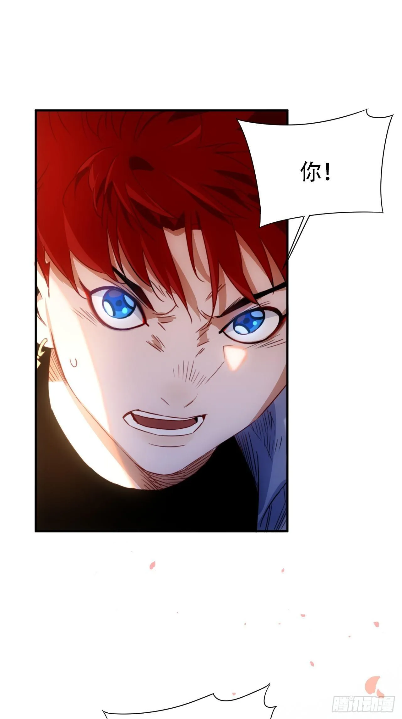 第3话 魔尊大人认错人啦 第11页
