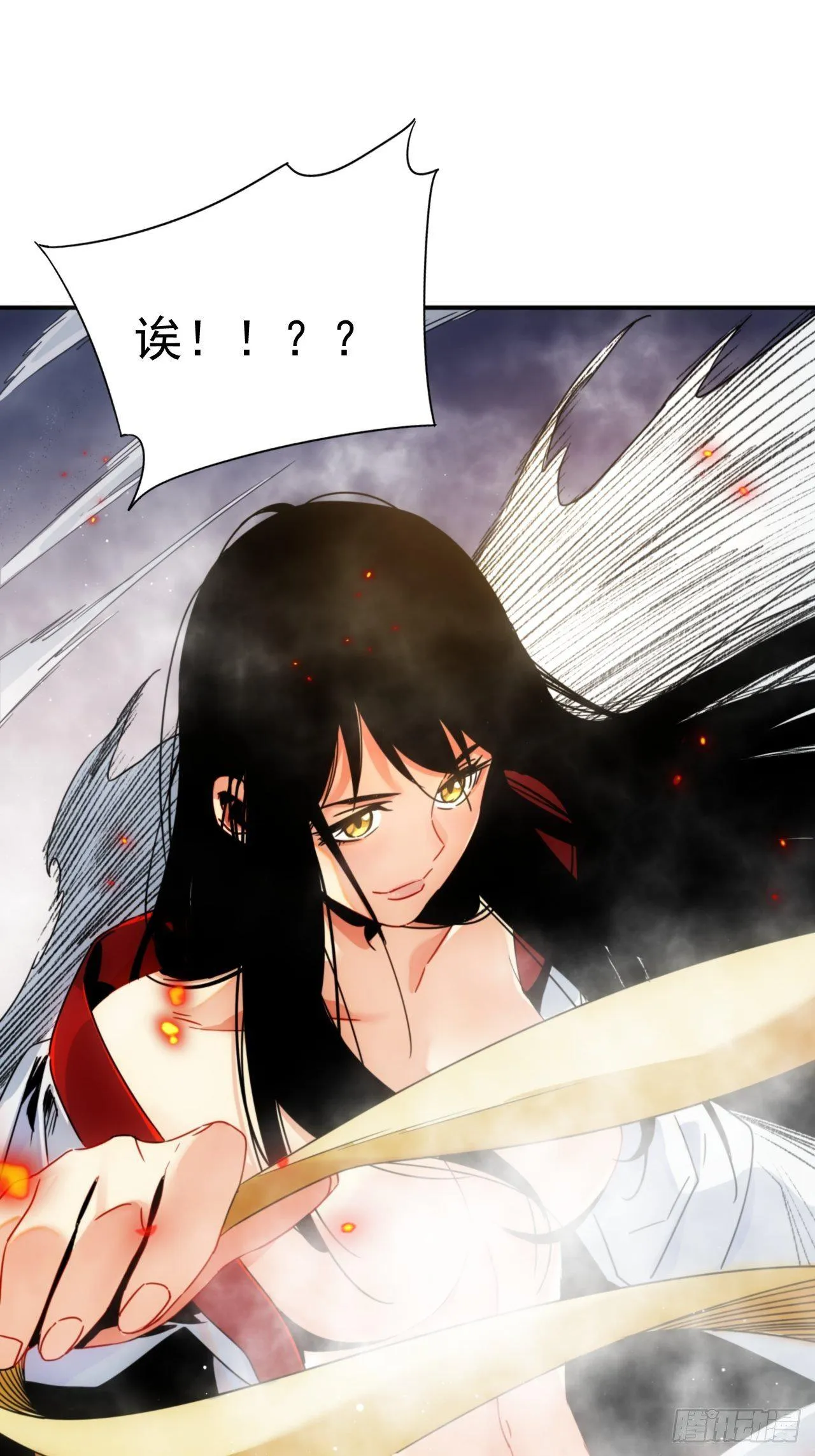 第4话 魔尊已经兵解了 第6页