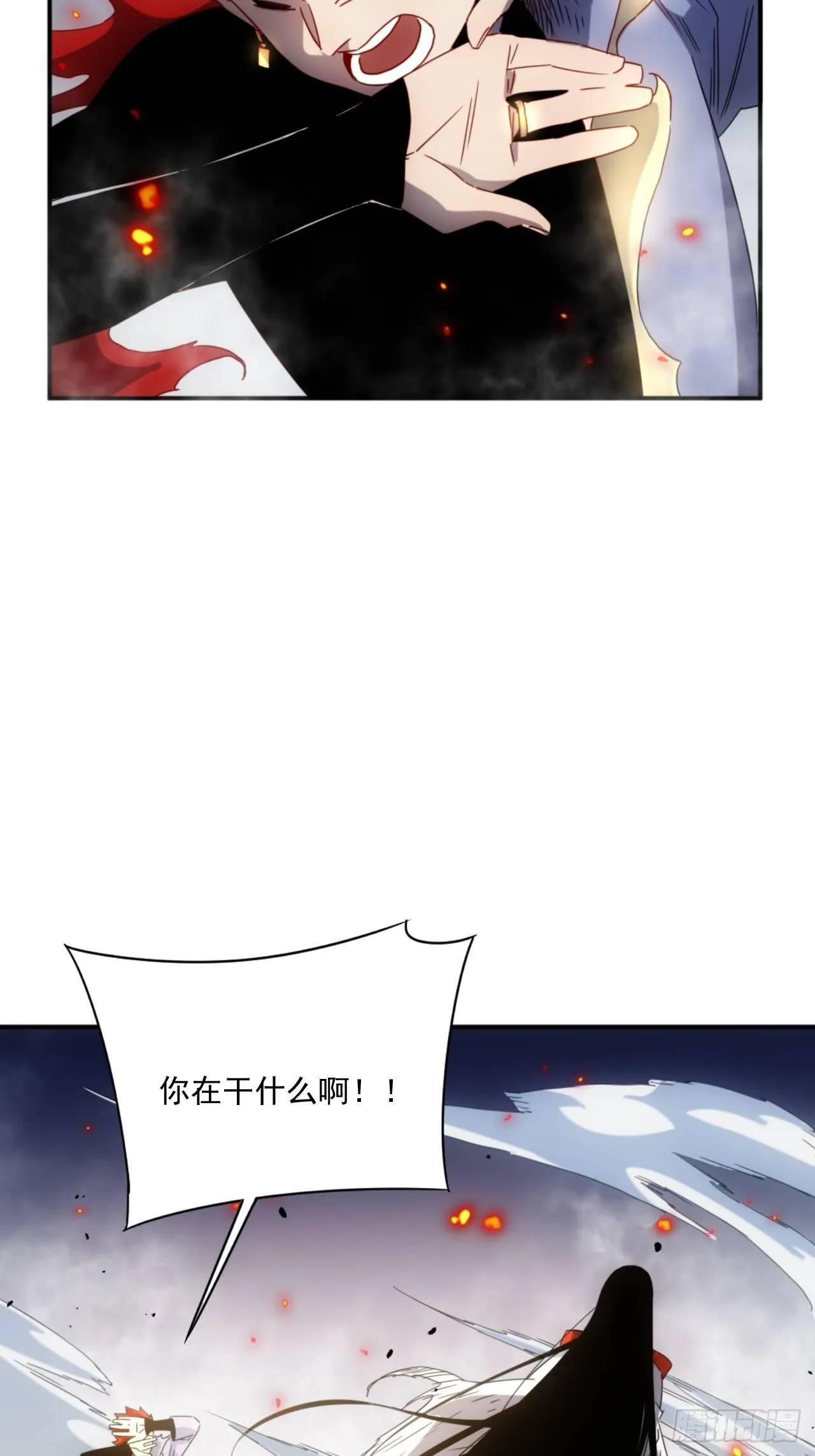 第4话 魔尊已经兵解了 第8页