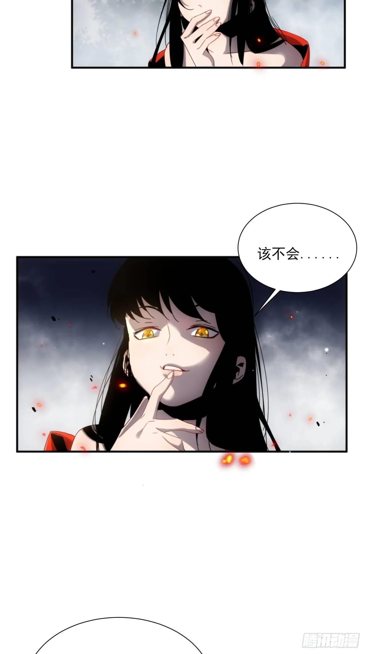 第4话 魔尊已经兵解了 第11页