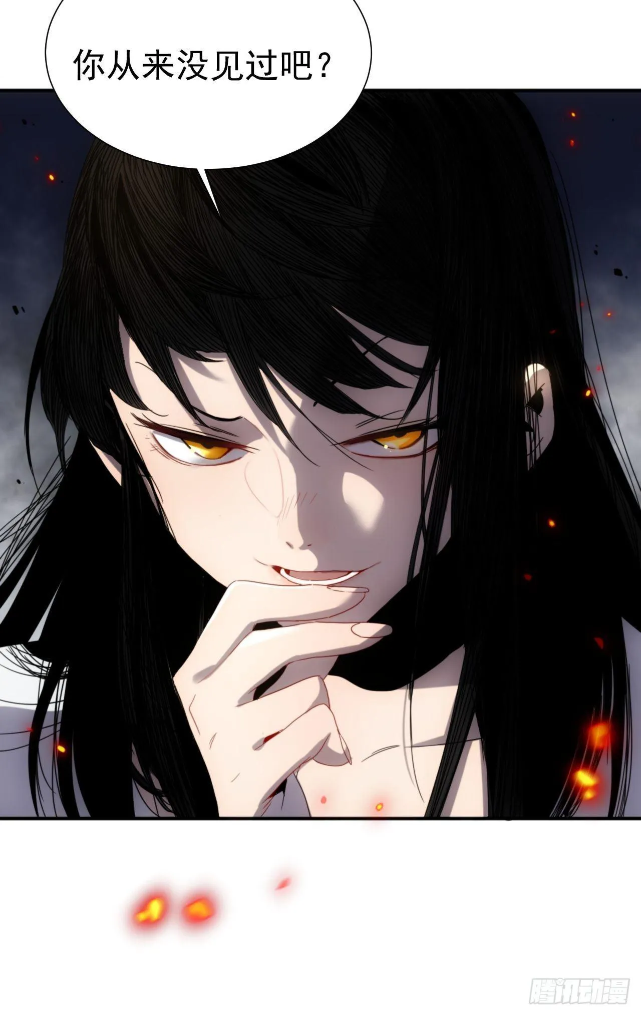 第4话 魔尊已经兵解了 第12页