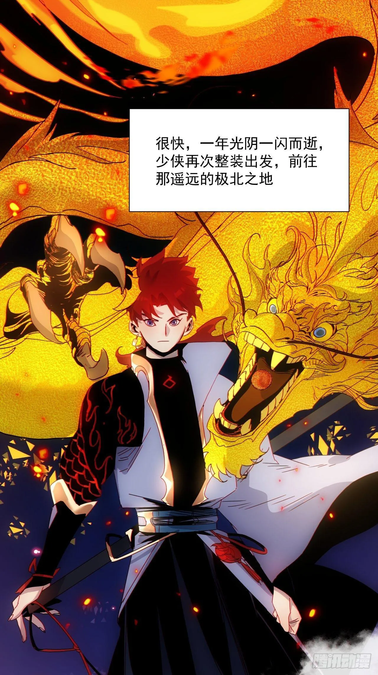 第4话 魔尊已经兵解了 第23页