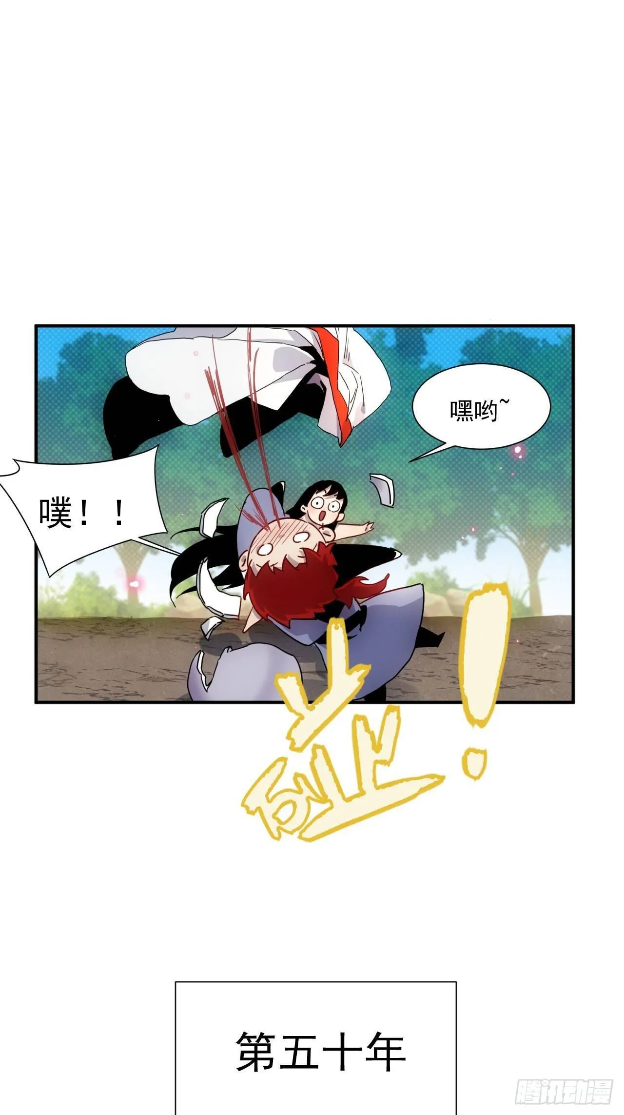 第4话 魔尊已经兵解了 第27页