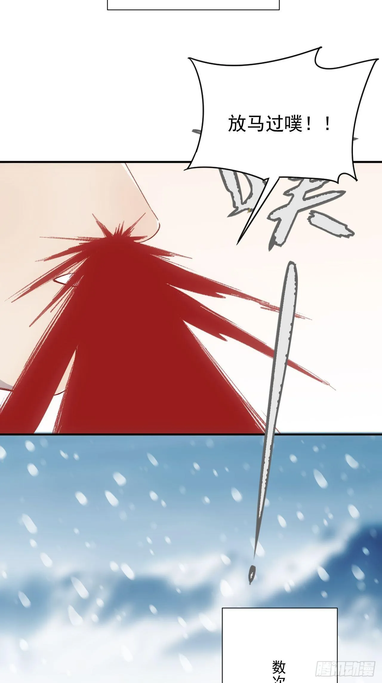 第4话 魔尊已经兵解了 第28页