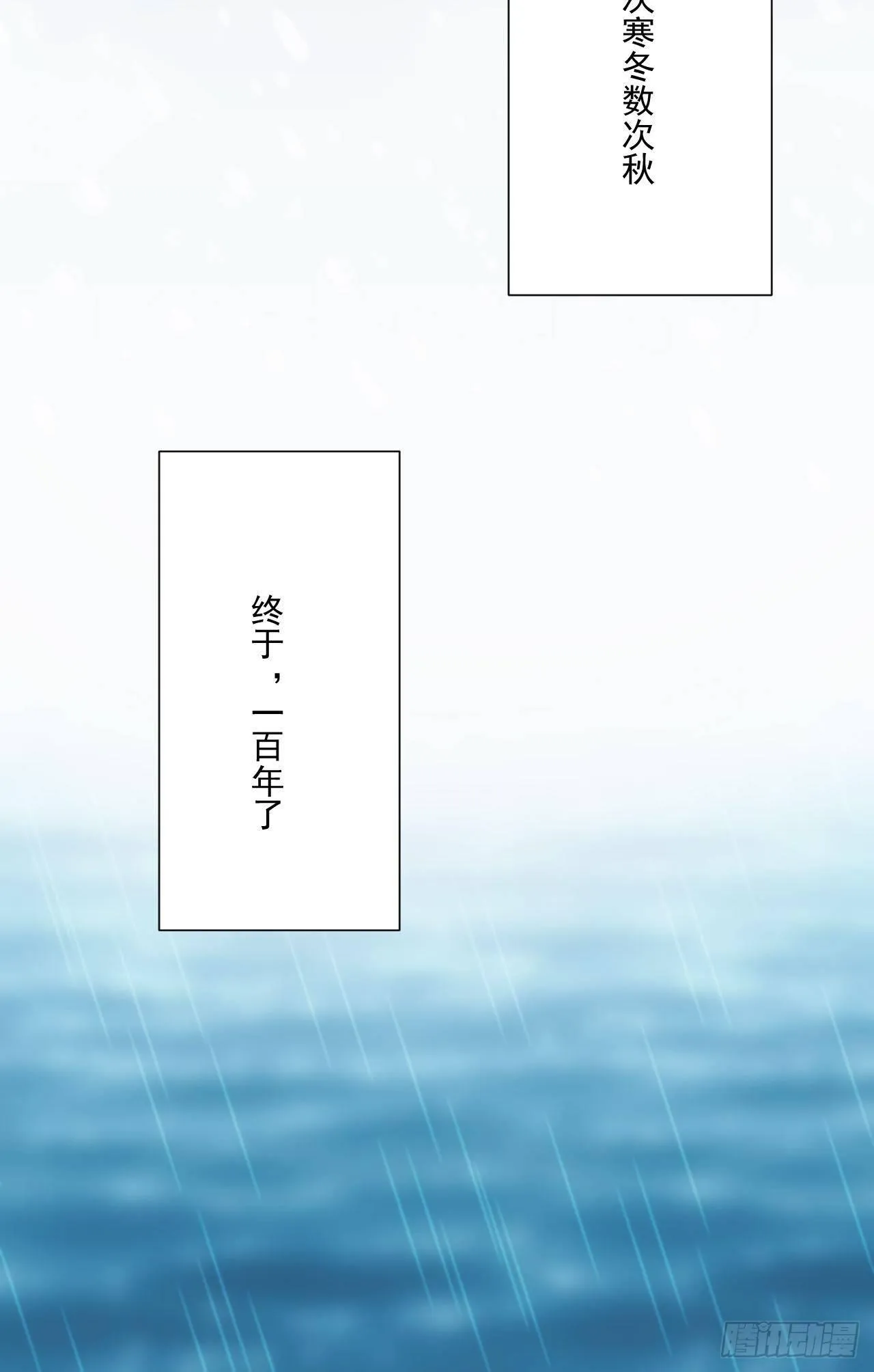 第4话 魔尊已经兵解了 第29页