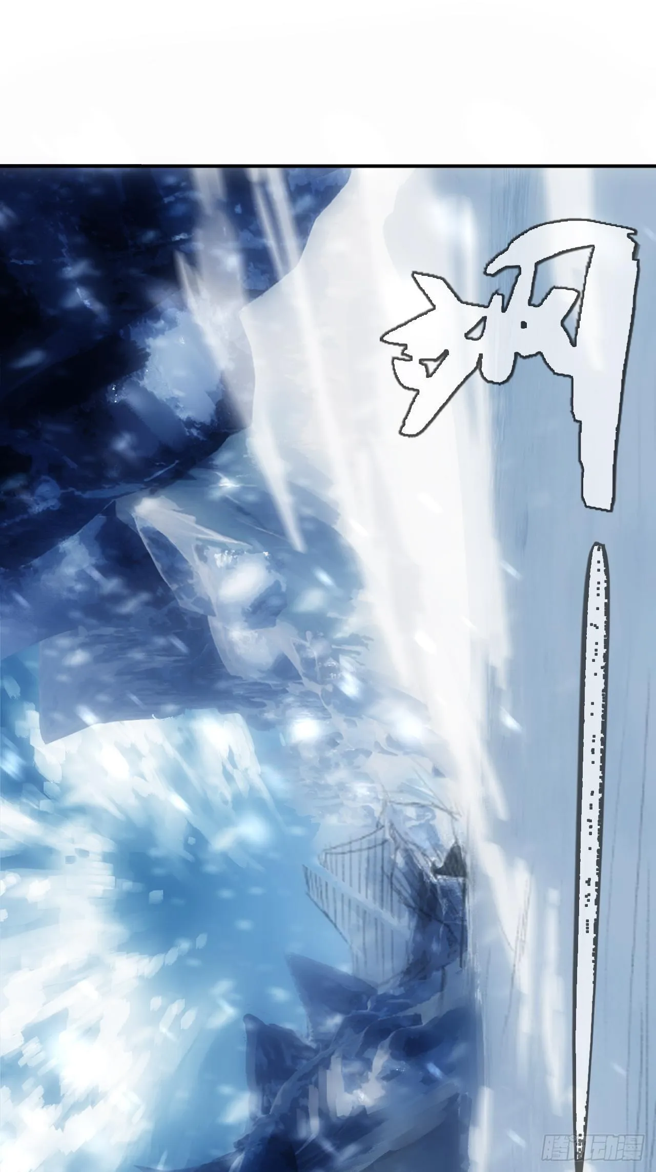 第4话 魔尊已经兵解了 第30页