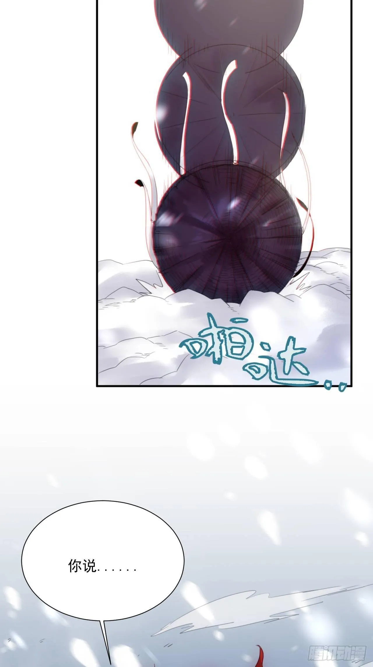 第4话 魔尊已经兵解了 第36页