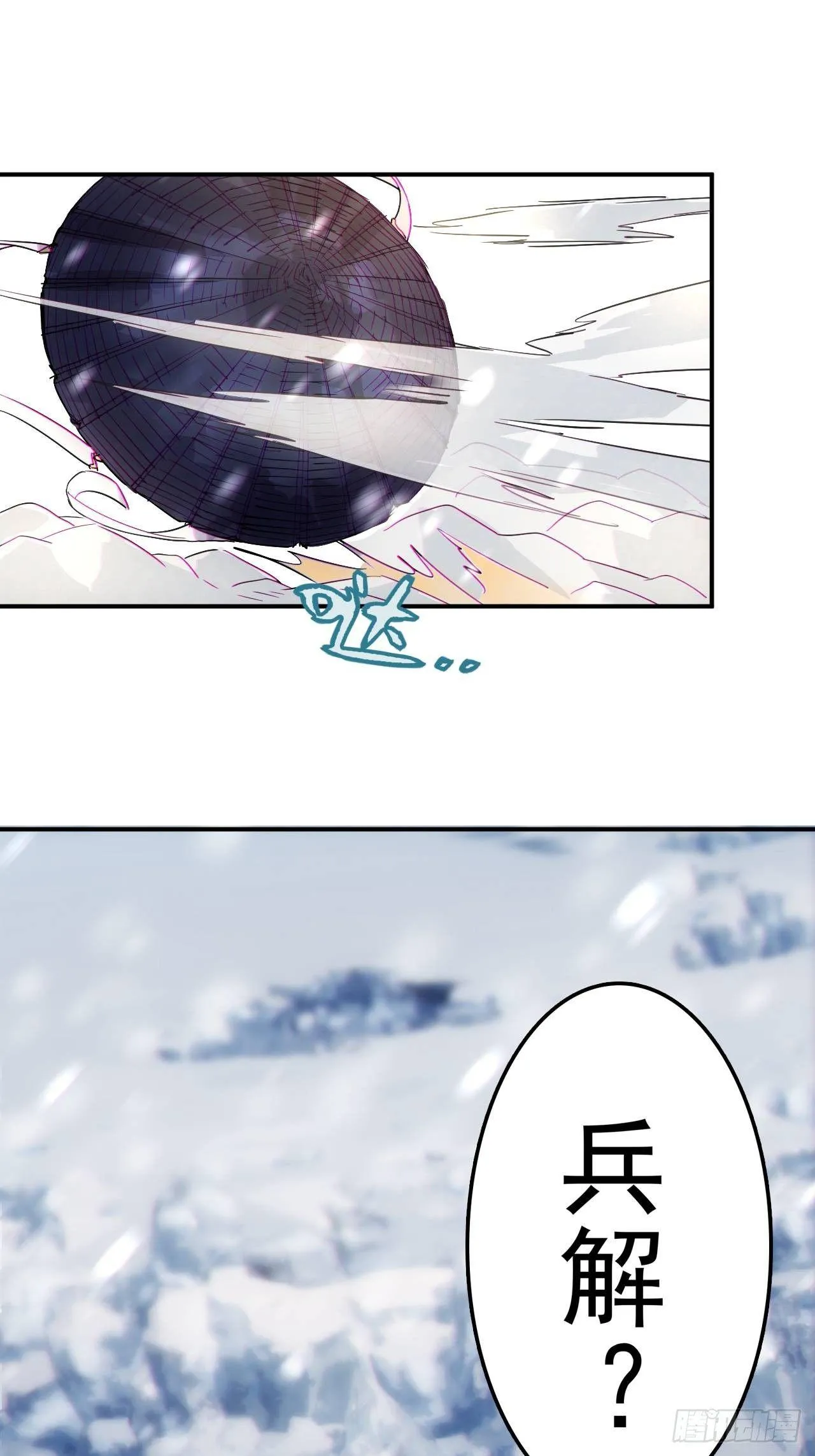 第4话 魔尊已经兵解了 第38页