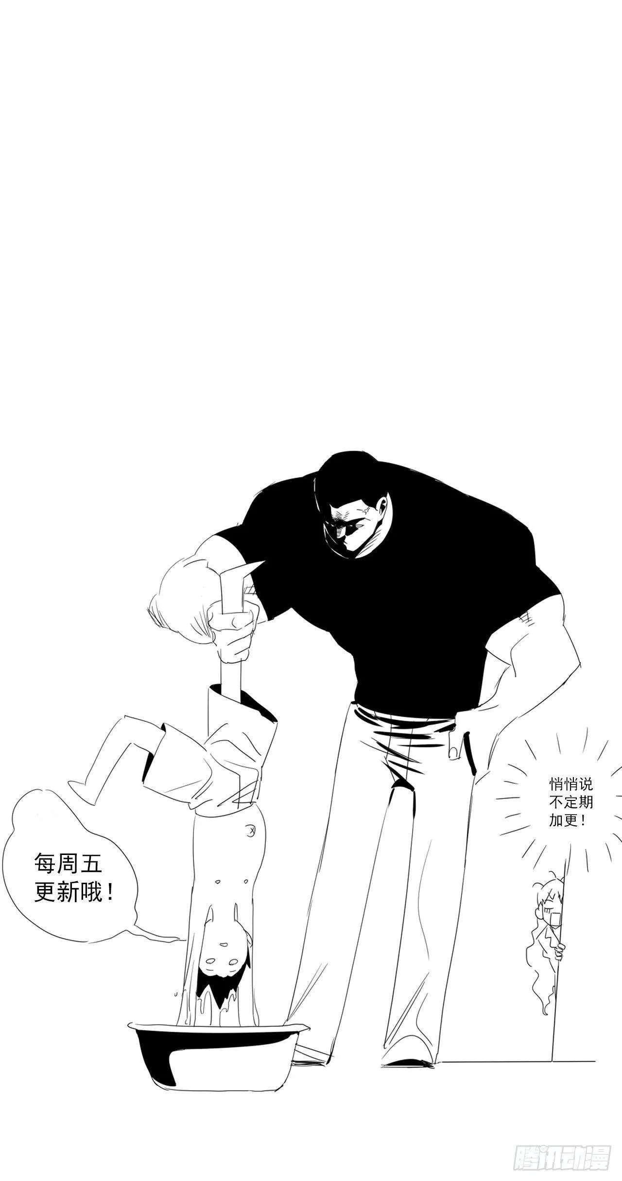 第4话 魔尊已经兵解了 第40页