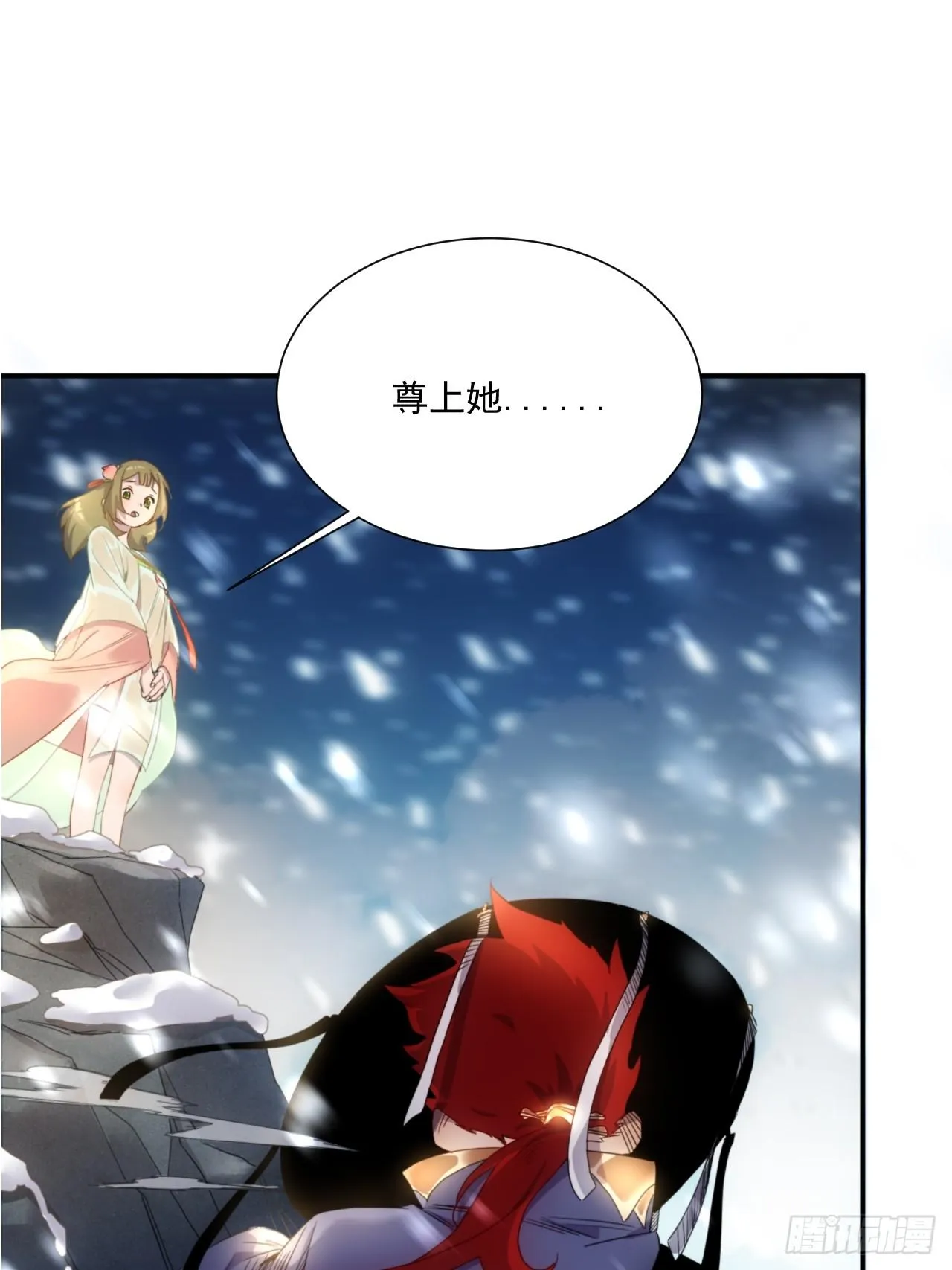 第5话 下界一世游 第1页