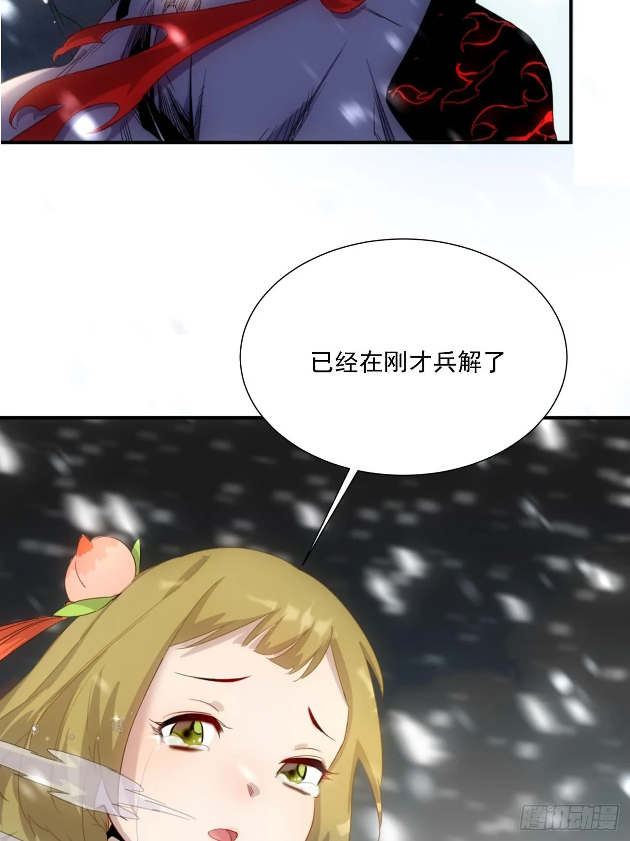 第5话 下界一世游 第2页