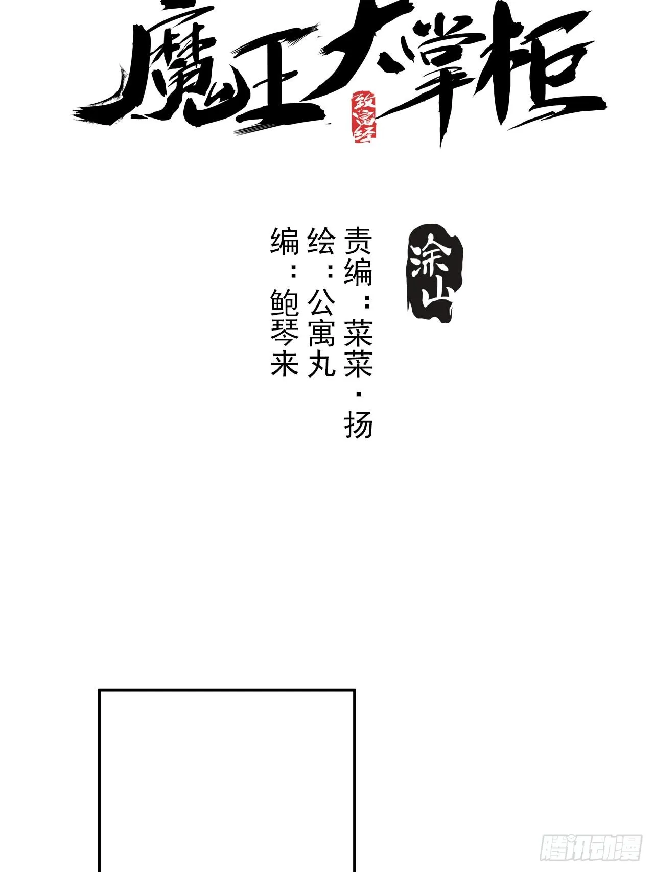 第5话 下界一世游 第4页