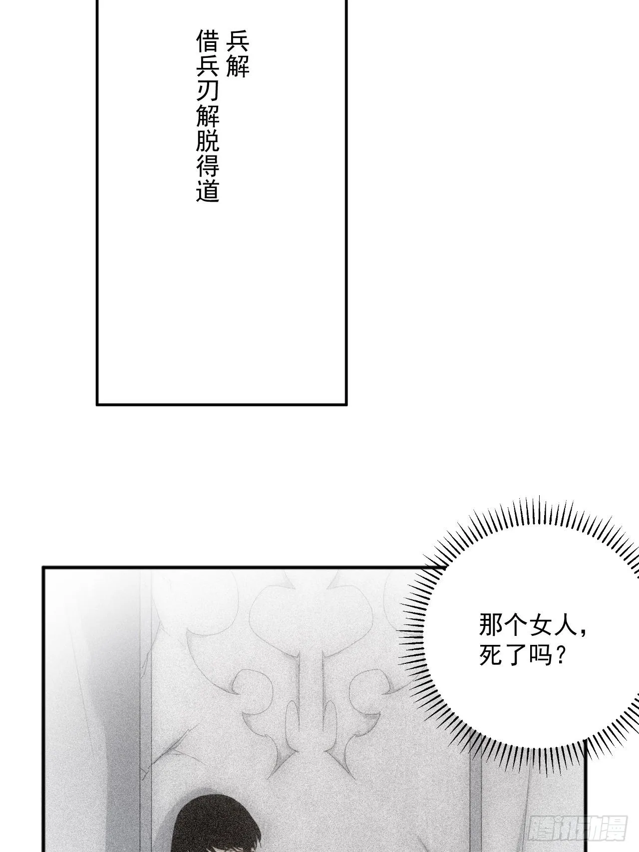 第5话 下界一世游 第5页