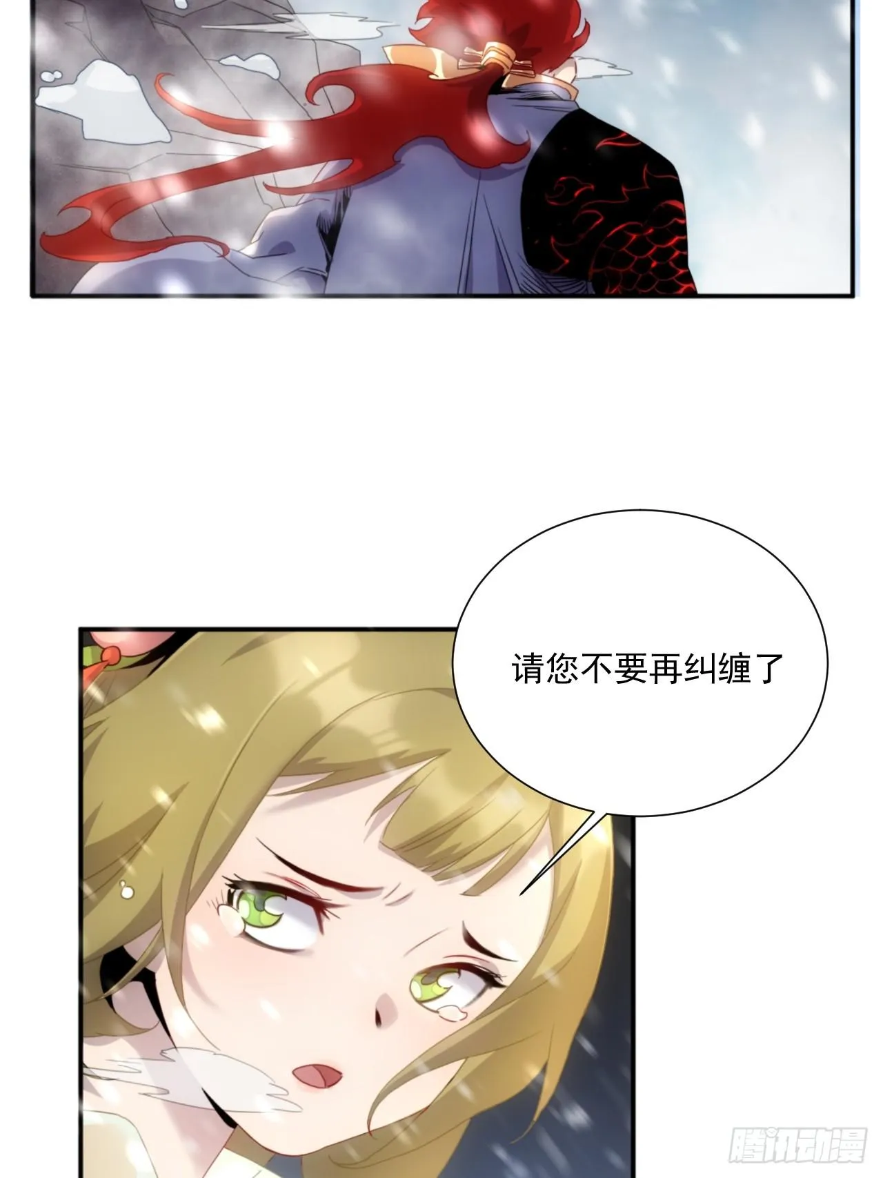 第5话 下界一世游 第8页