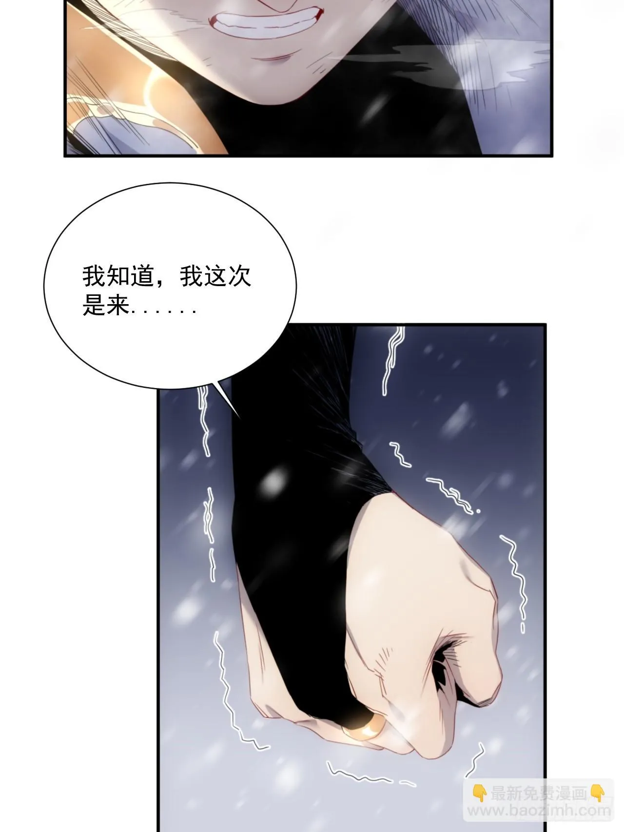 第5话 下界一世游 第13页