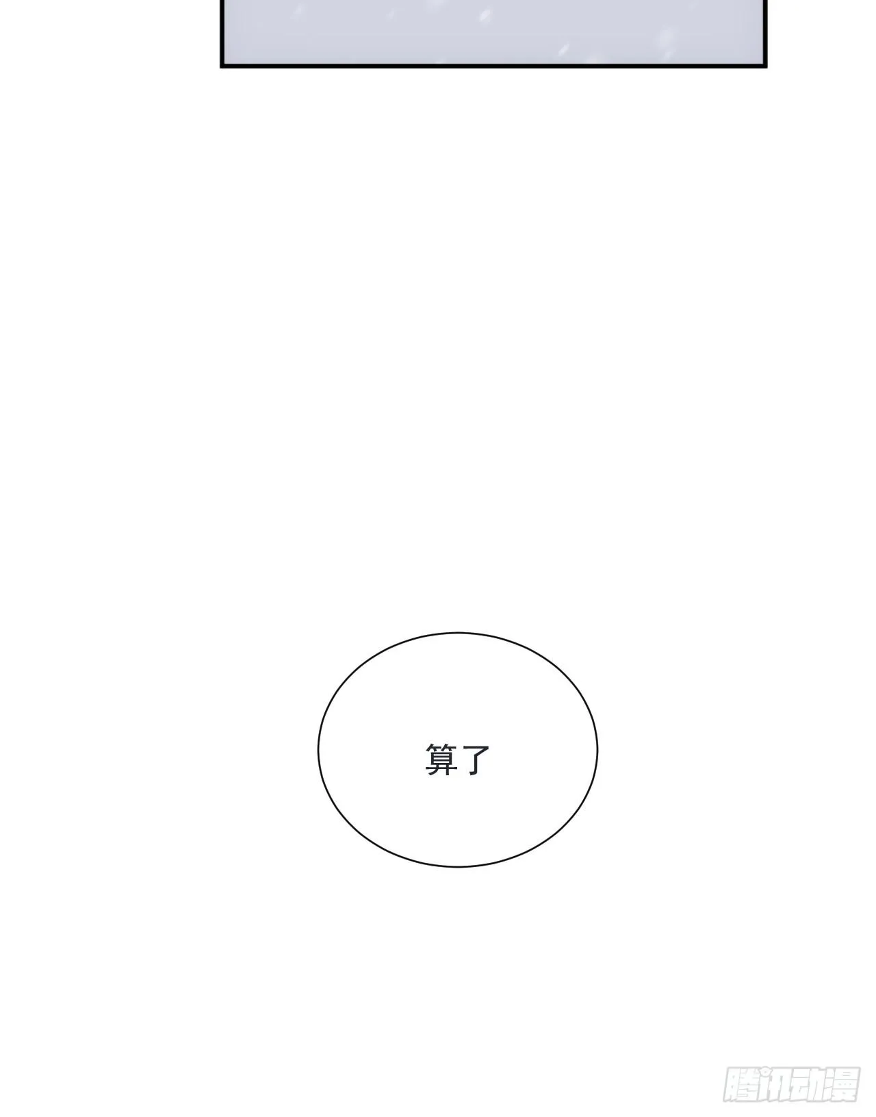 第5话 下界一世游 第14页
